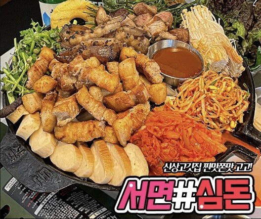 진심돈