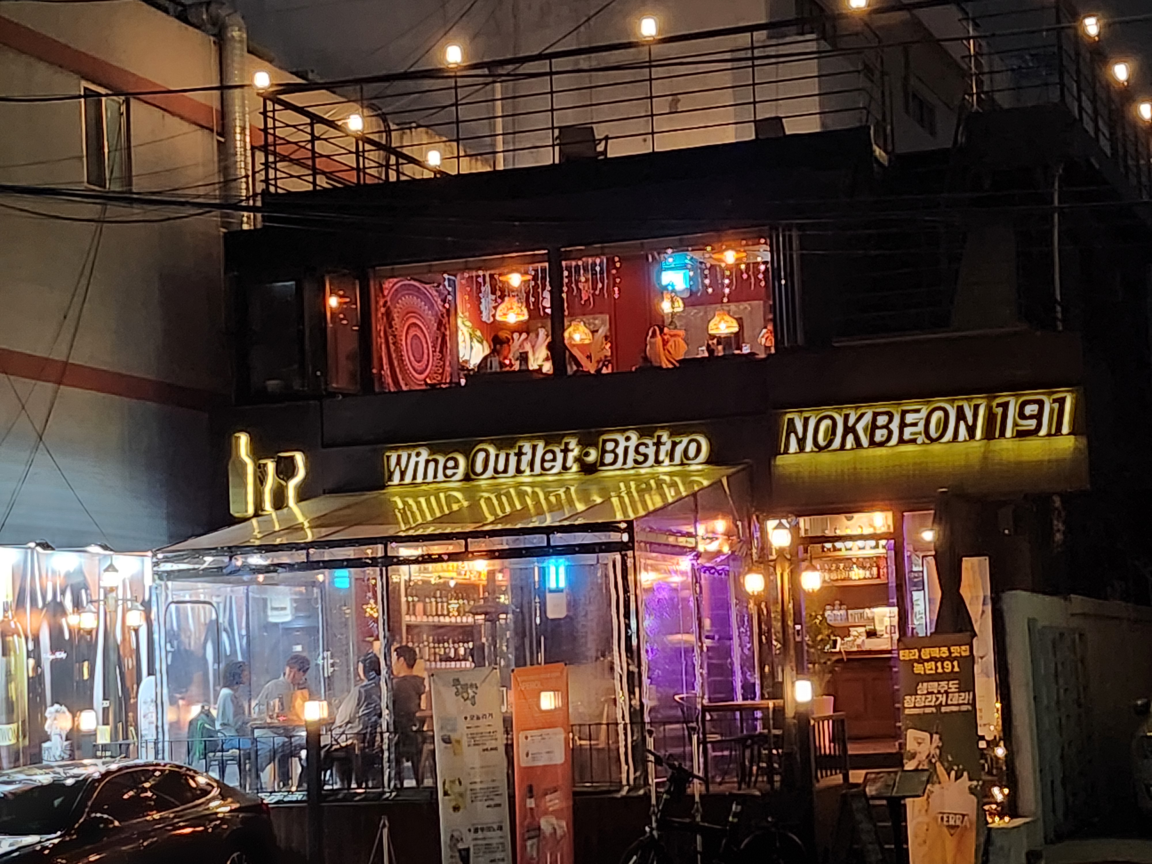 녹번191