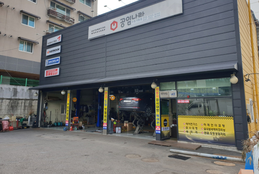 공임나라 수원지동점