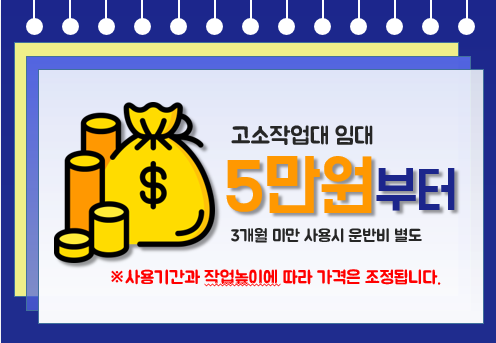 한국종합렌탈