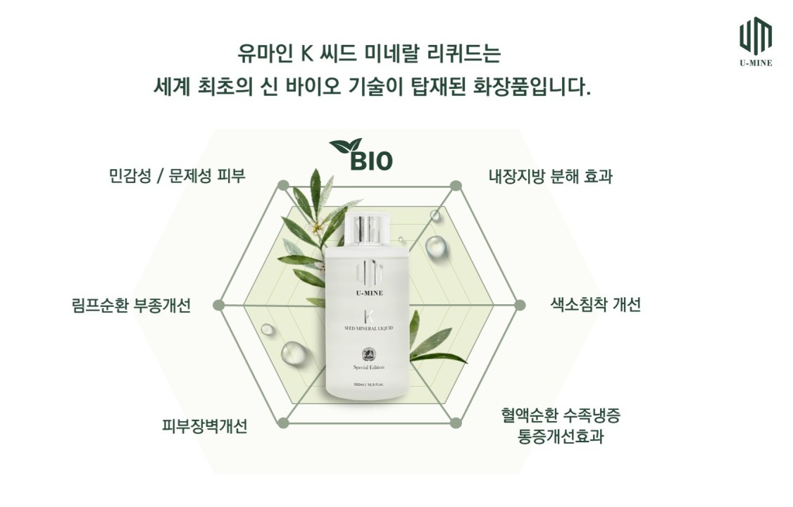 유마인수에스테틱 대표 이미지