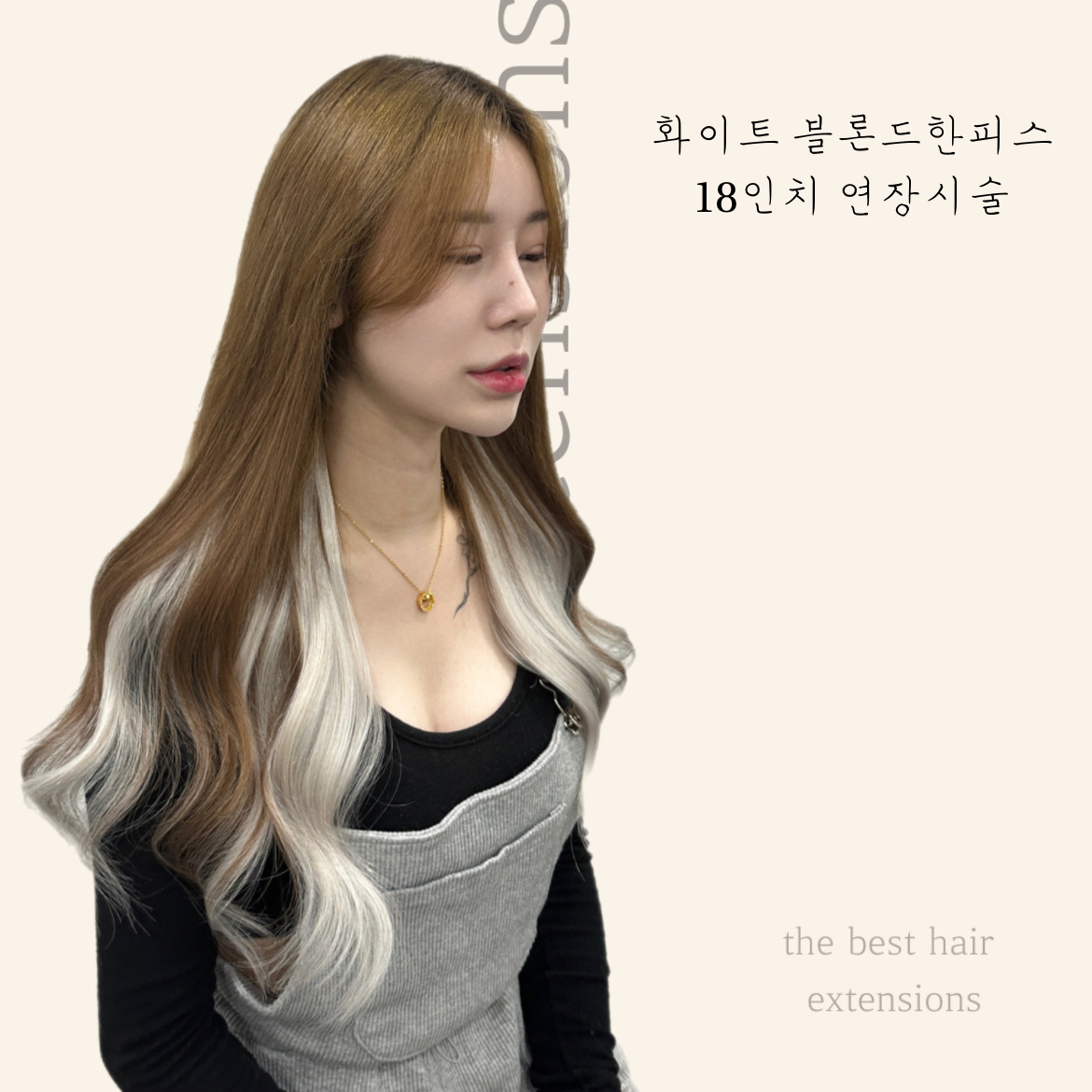꼼붙임머리