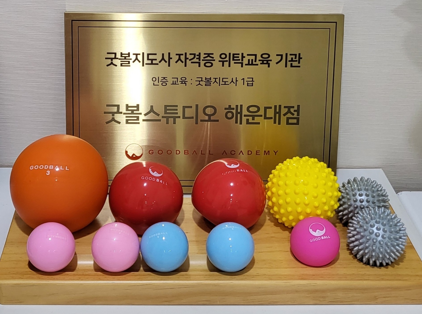 굿볼스튜디오 부산 해운대점