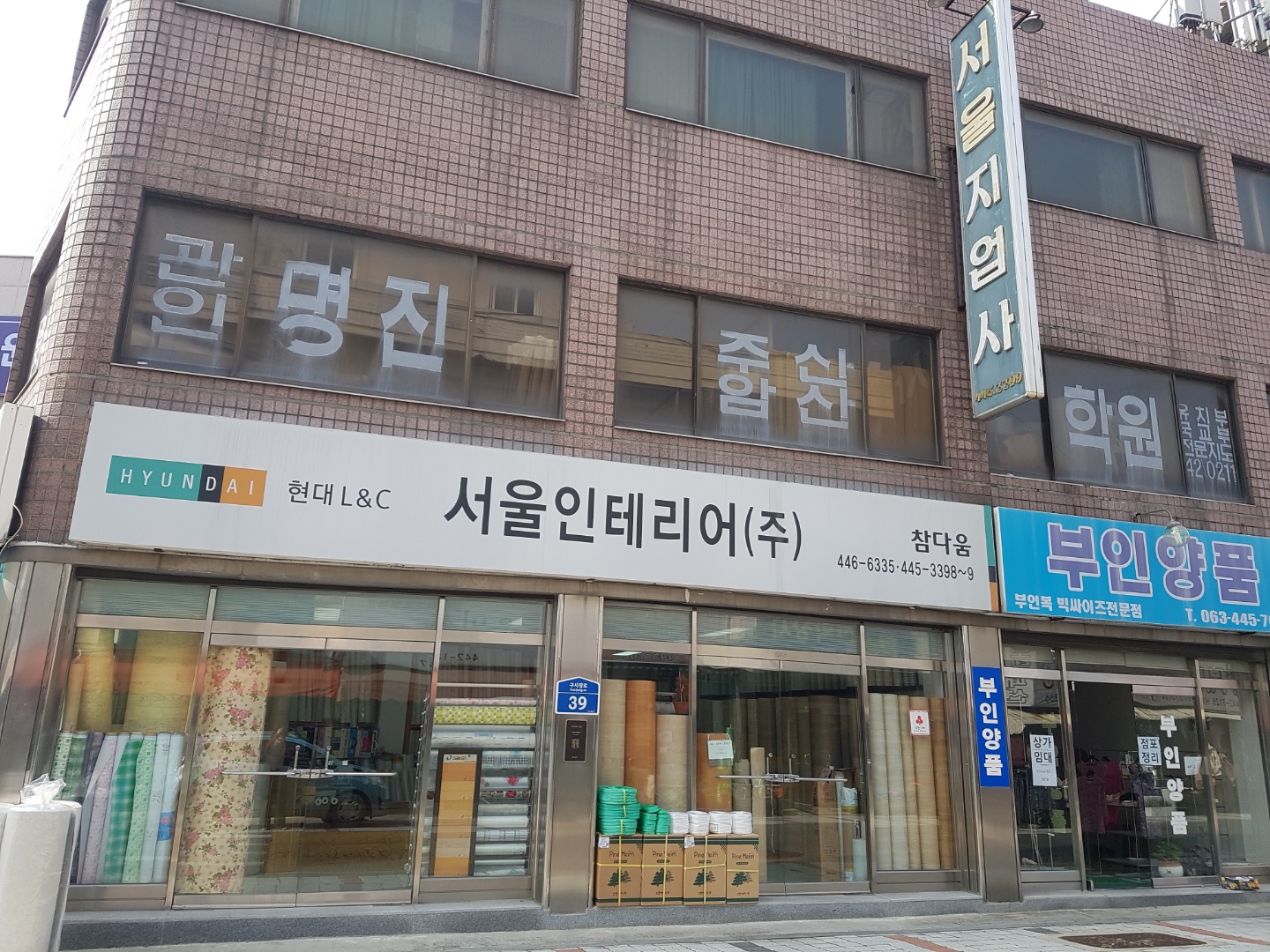 서울지업사