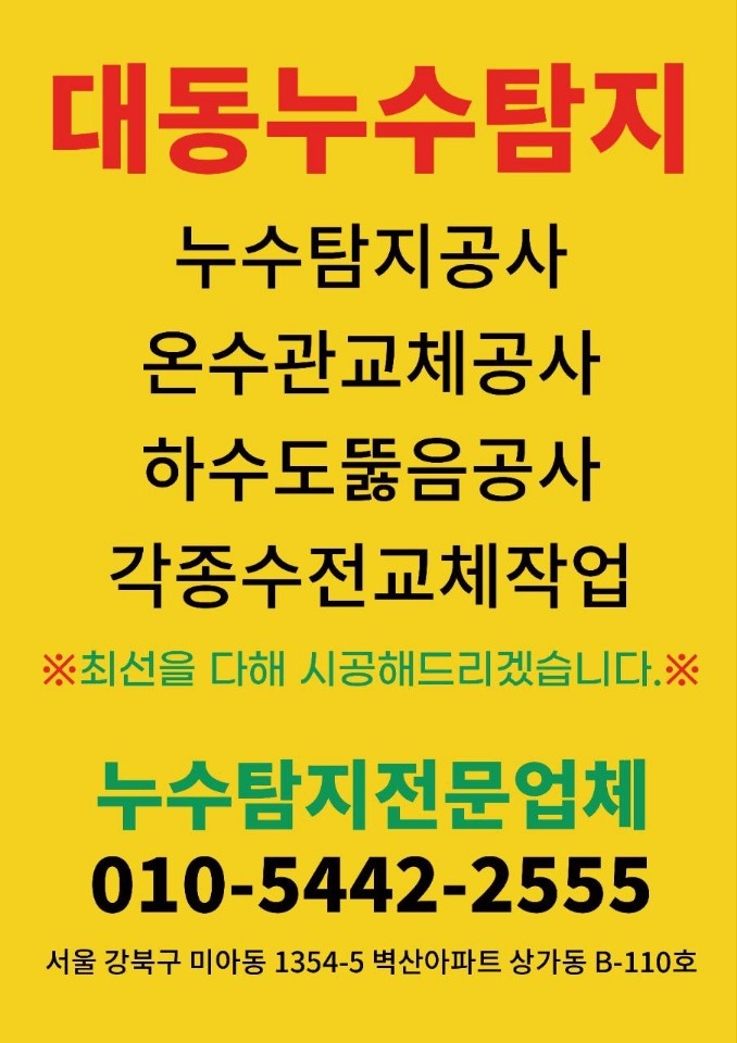 대동설비