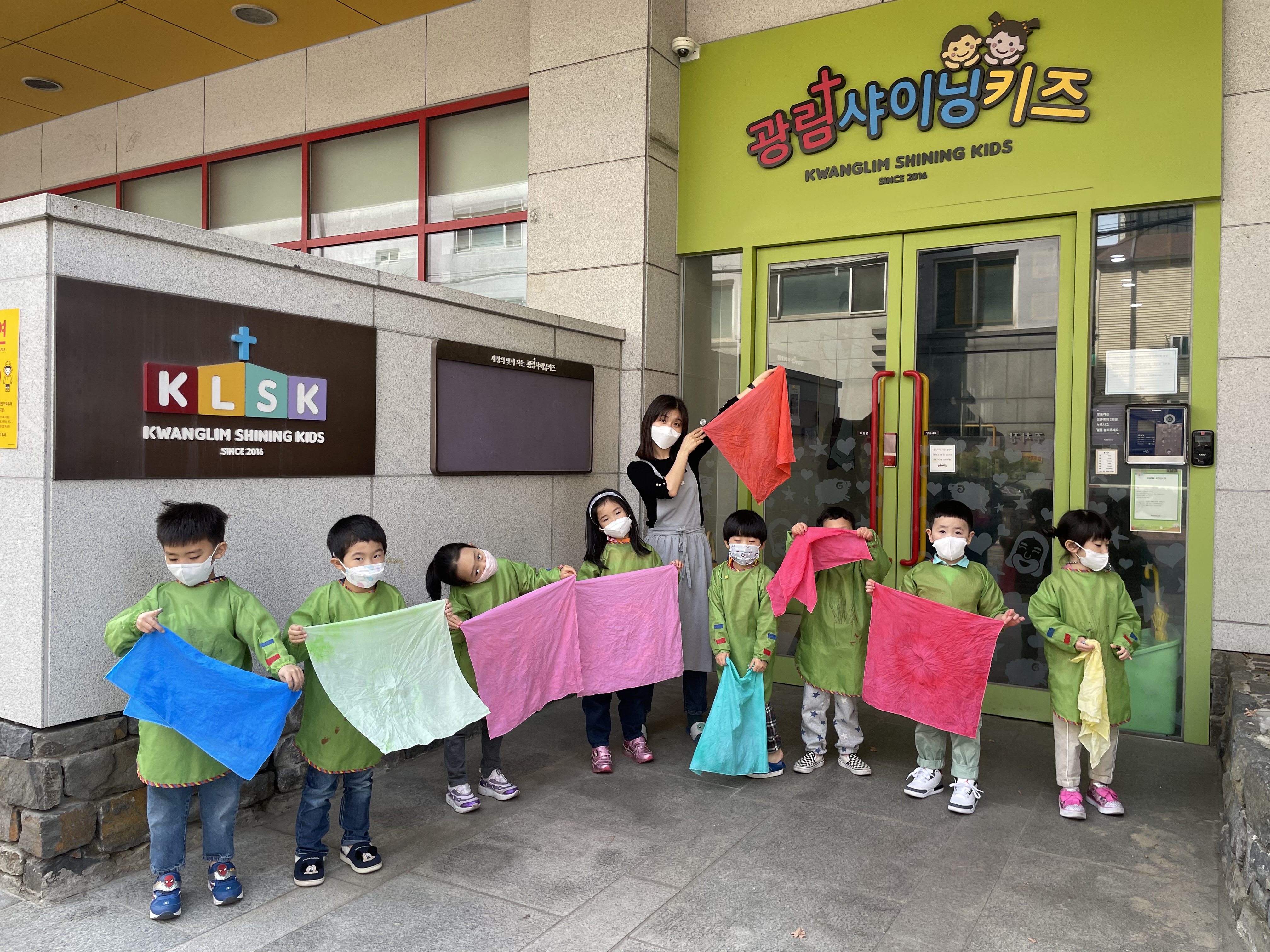 광림샤이닝키즈