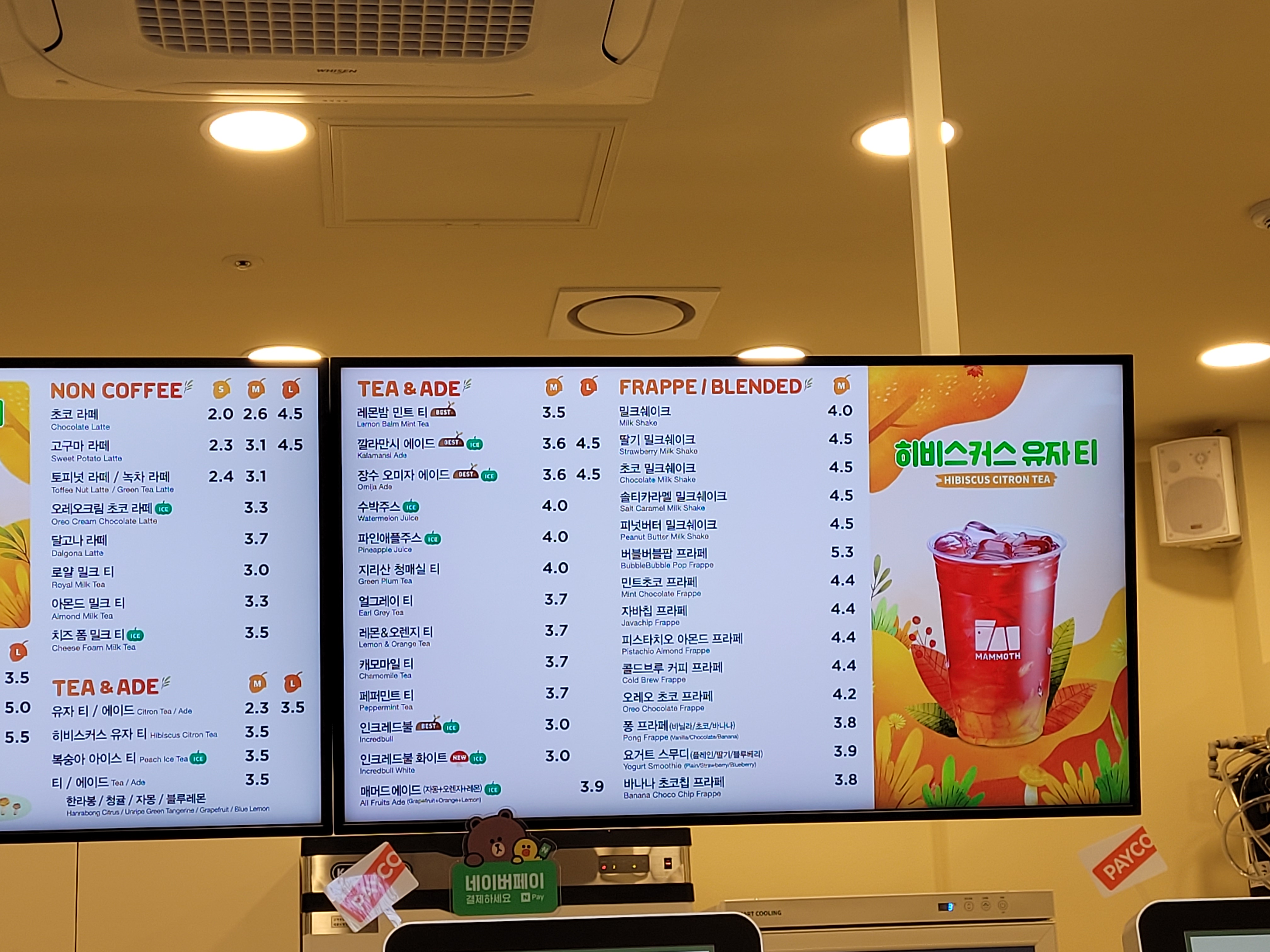 매머드익스프레스 논현아이파크점