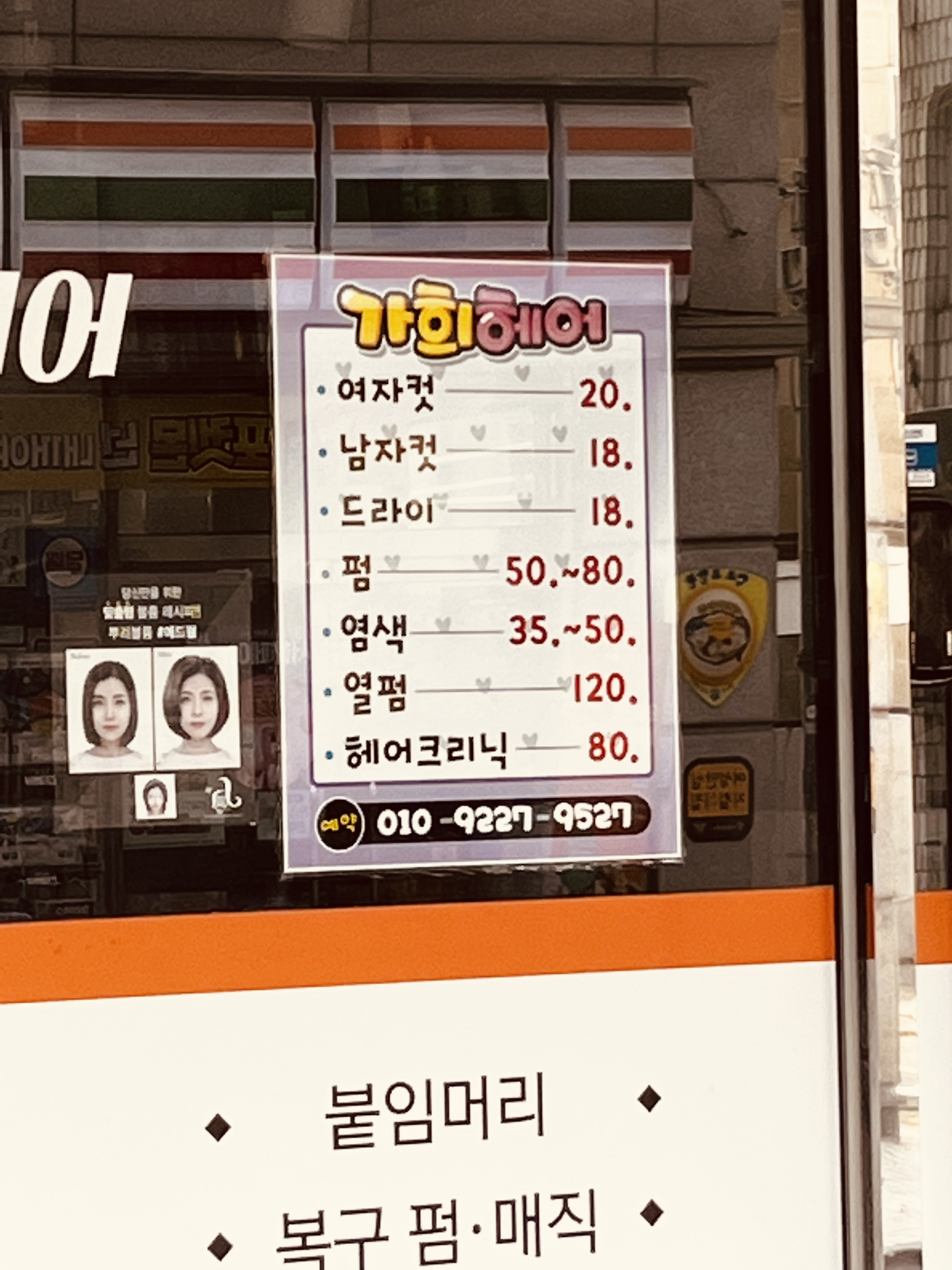 가희헤어