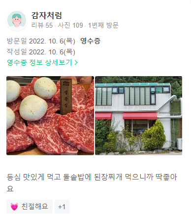강경우도집양주