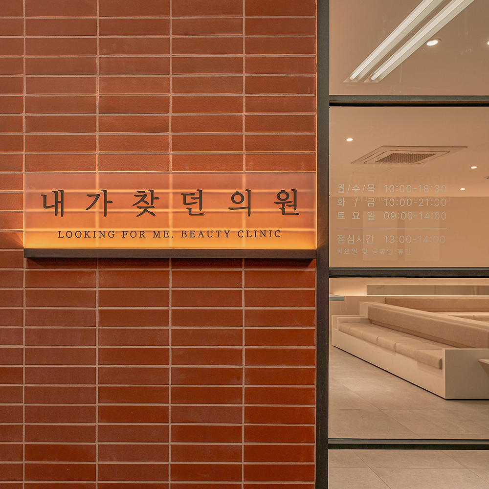 내가찾던의원 대표 이미지