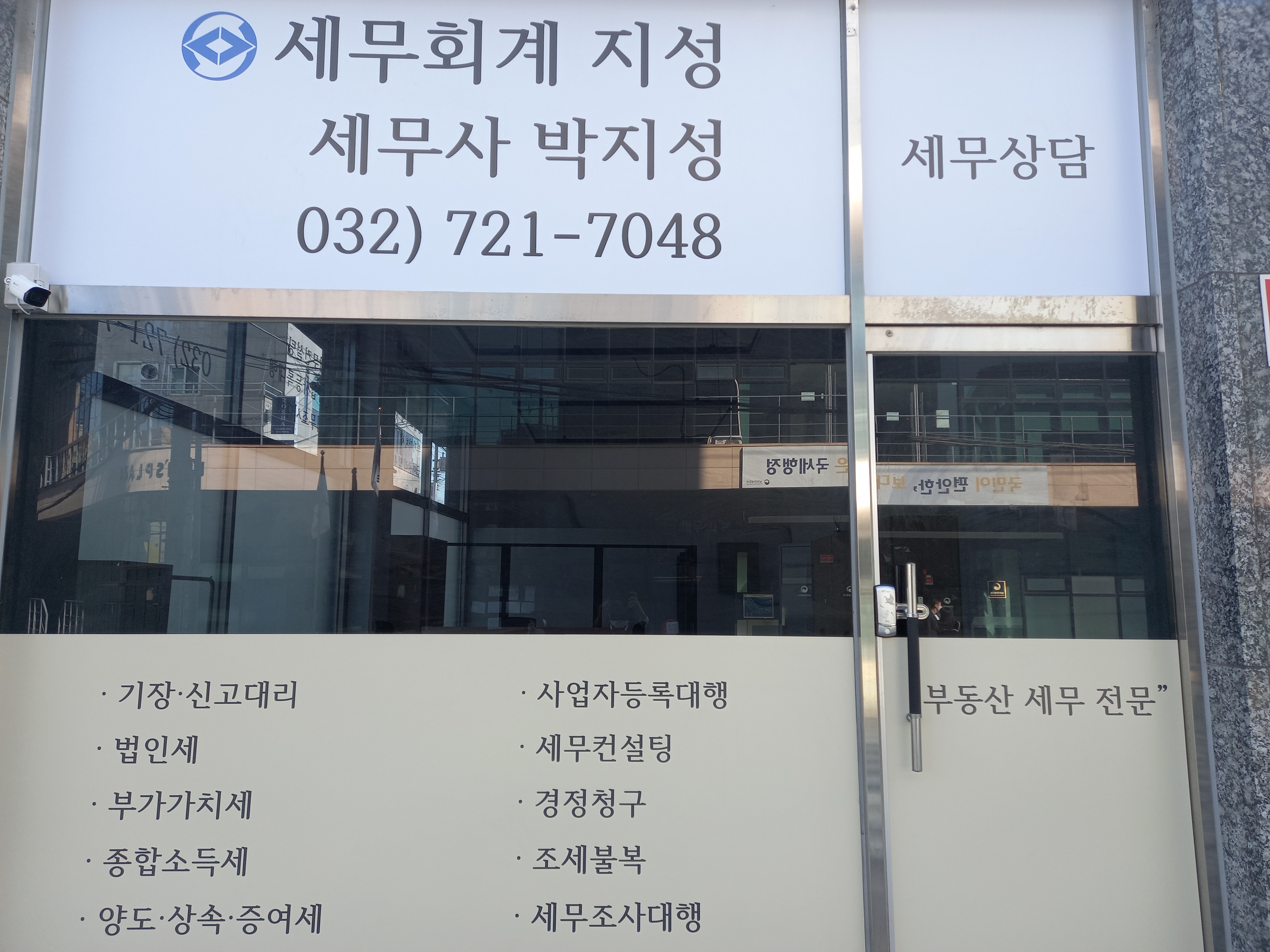 세무회계 지성