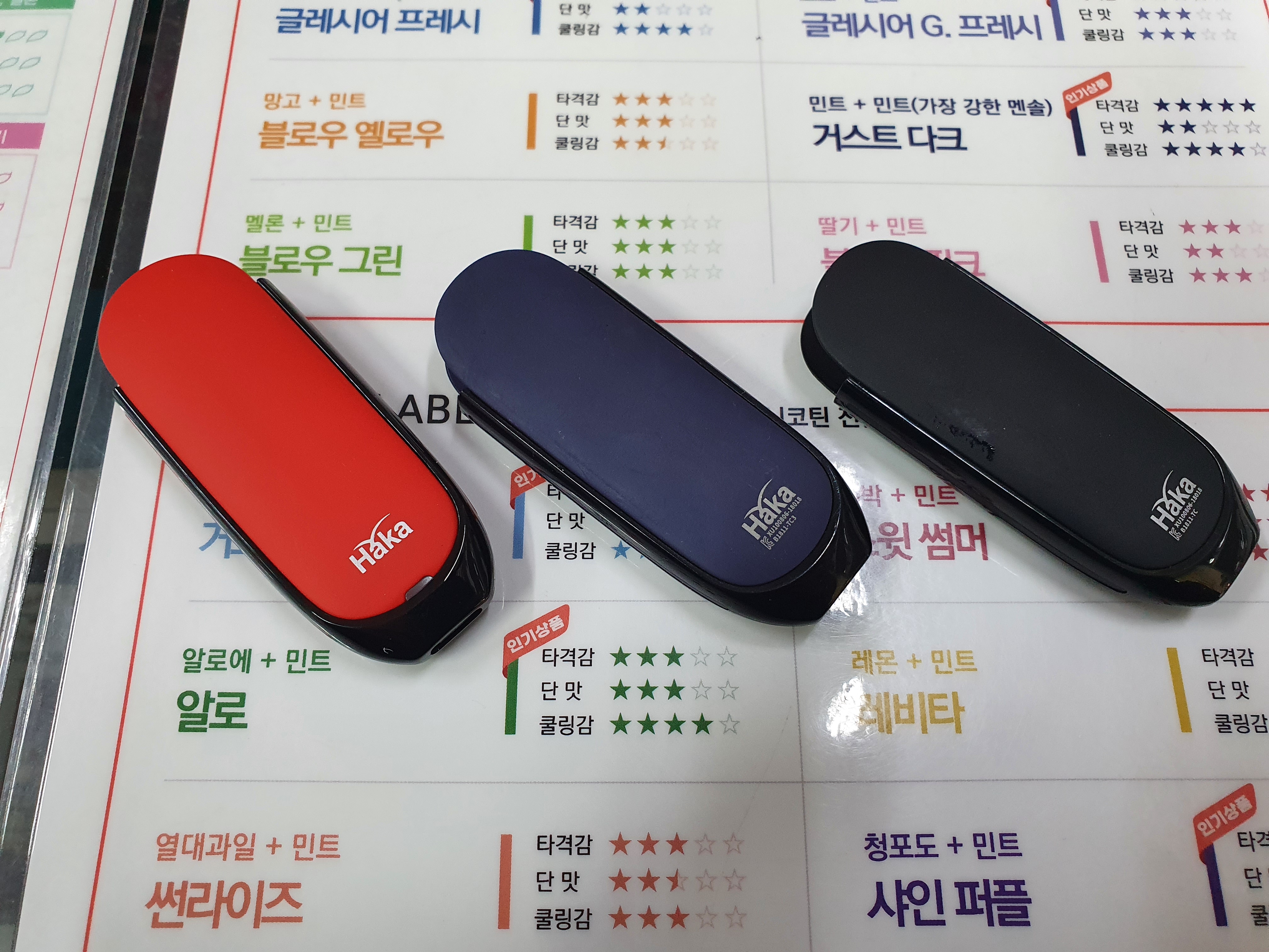 하카전자담배 해도점