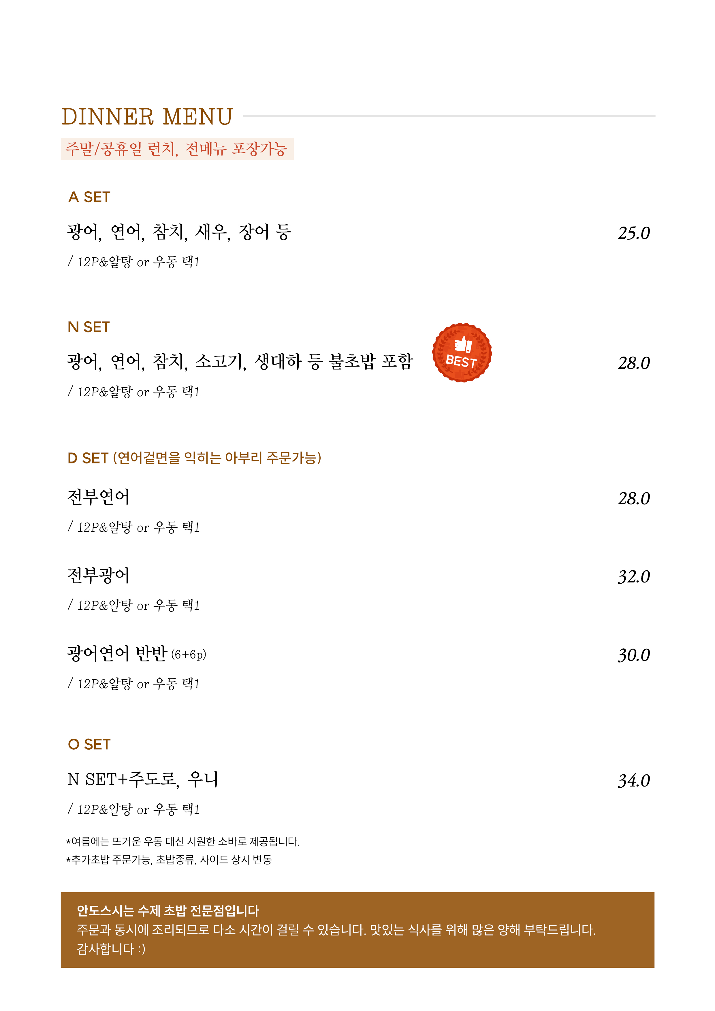 안도스시 이미지