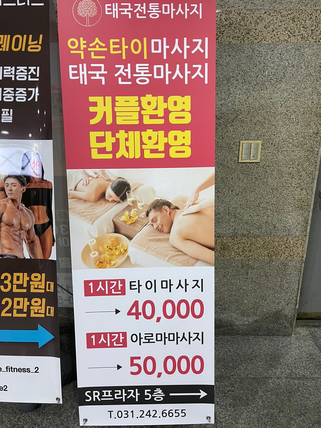 황실약손타이 photo 6