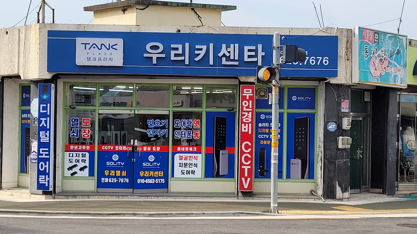 우리키센타