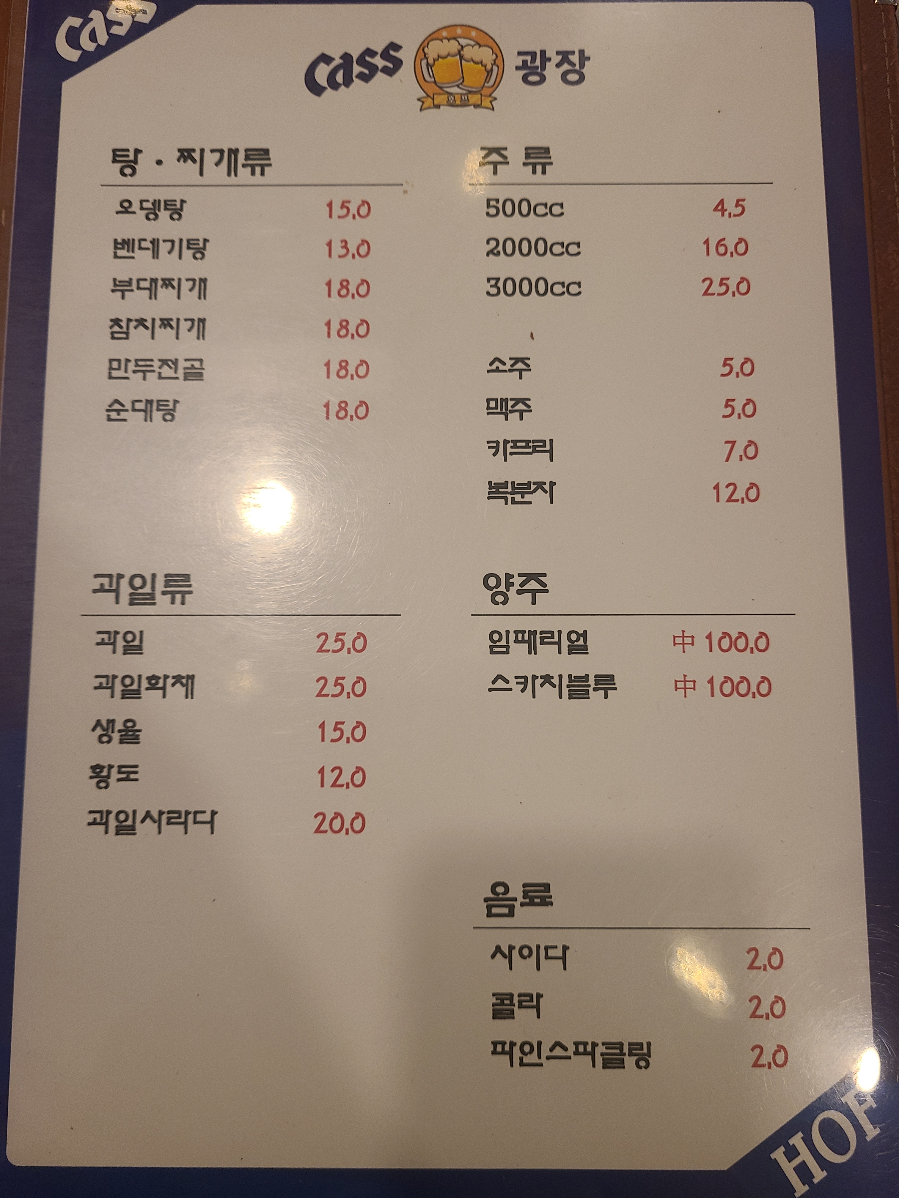 카스호프광장