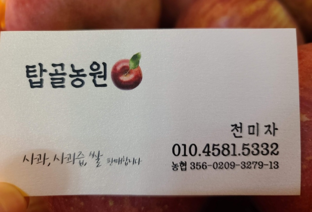 탑골농원농산물직판장