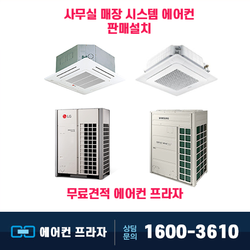 에어컨 프라자