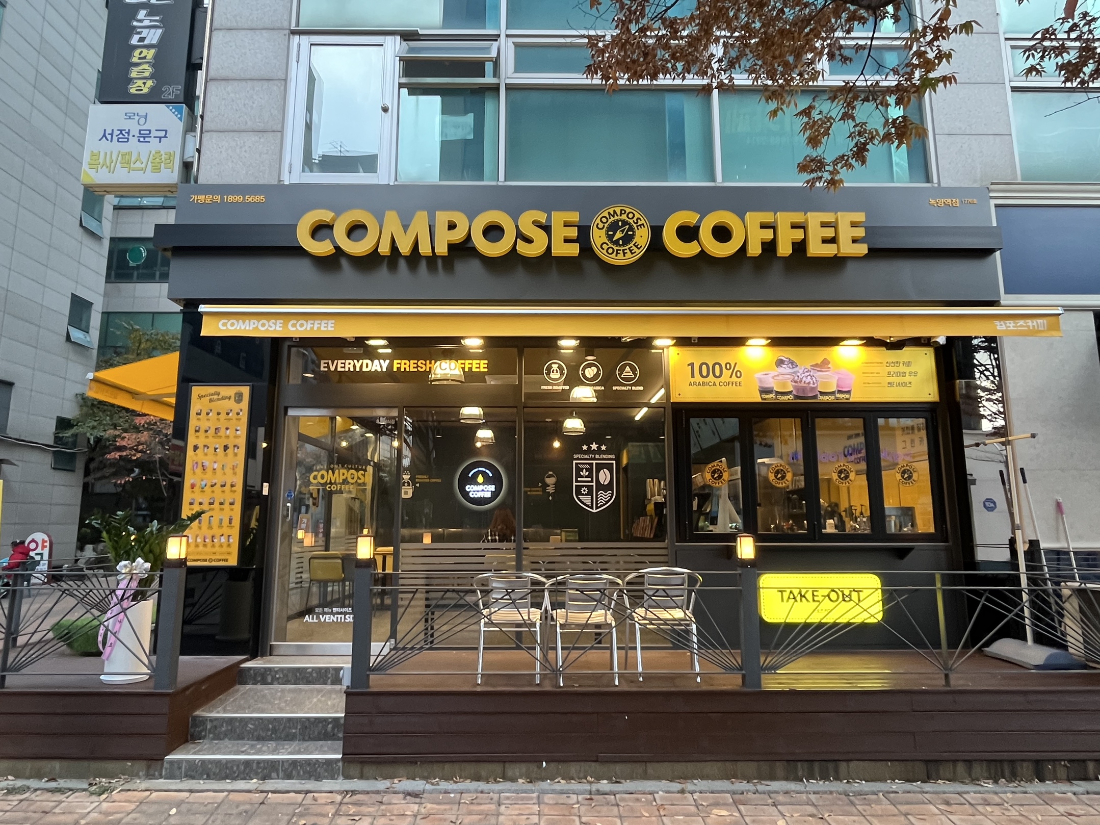 컴포즈커피 녹양역점