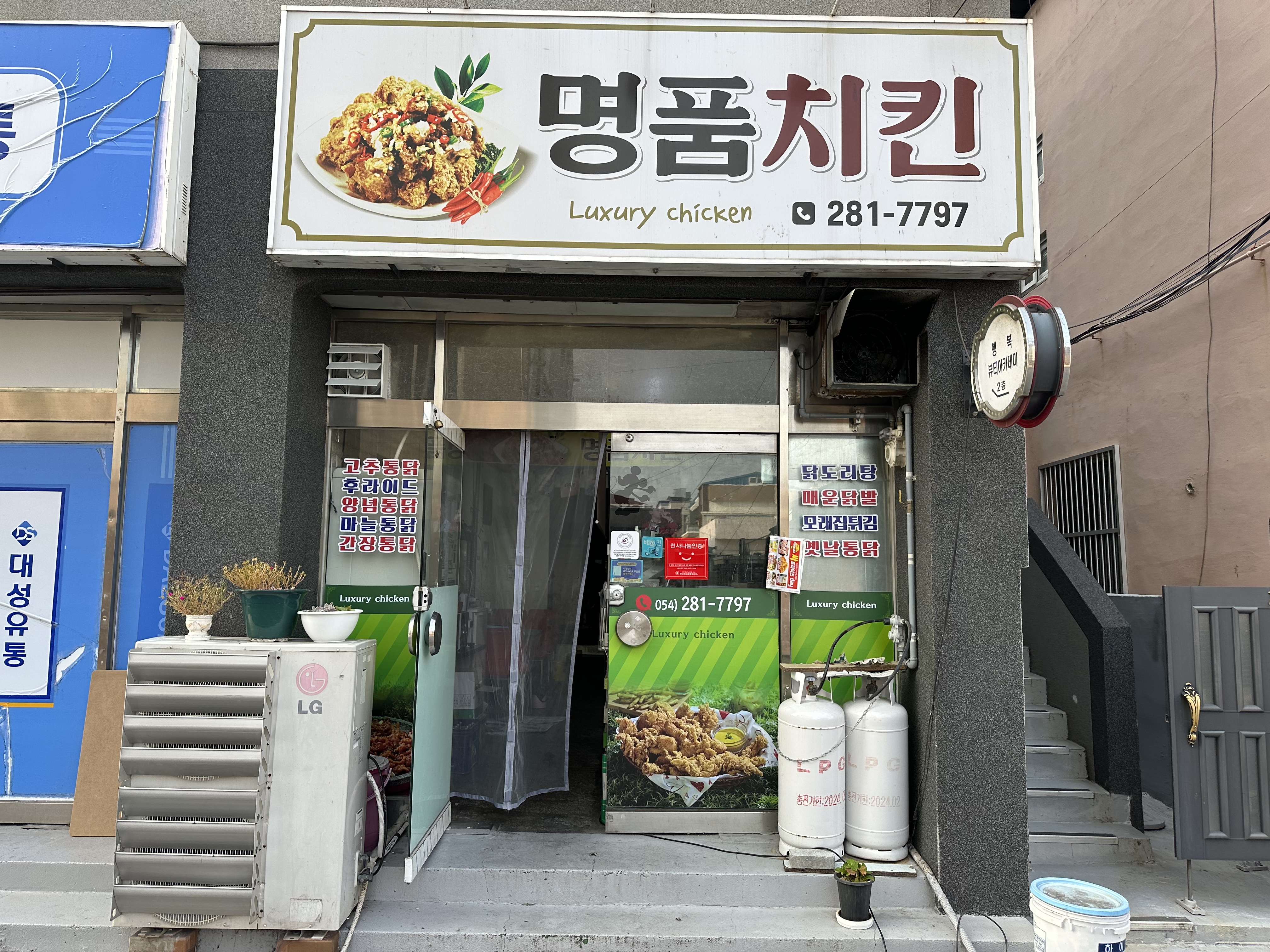 명품치킨