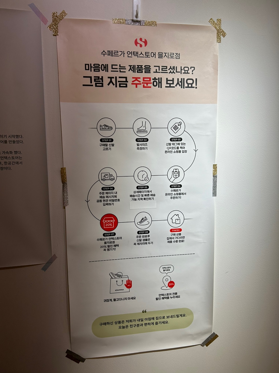 수페르가 을지로점 대표 이미지