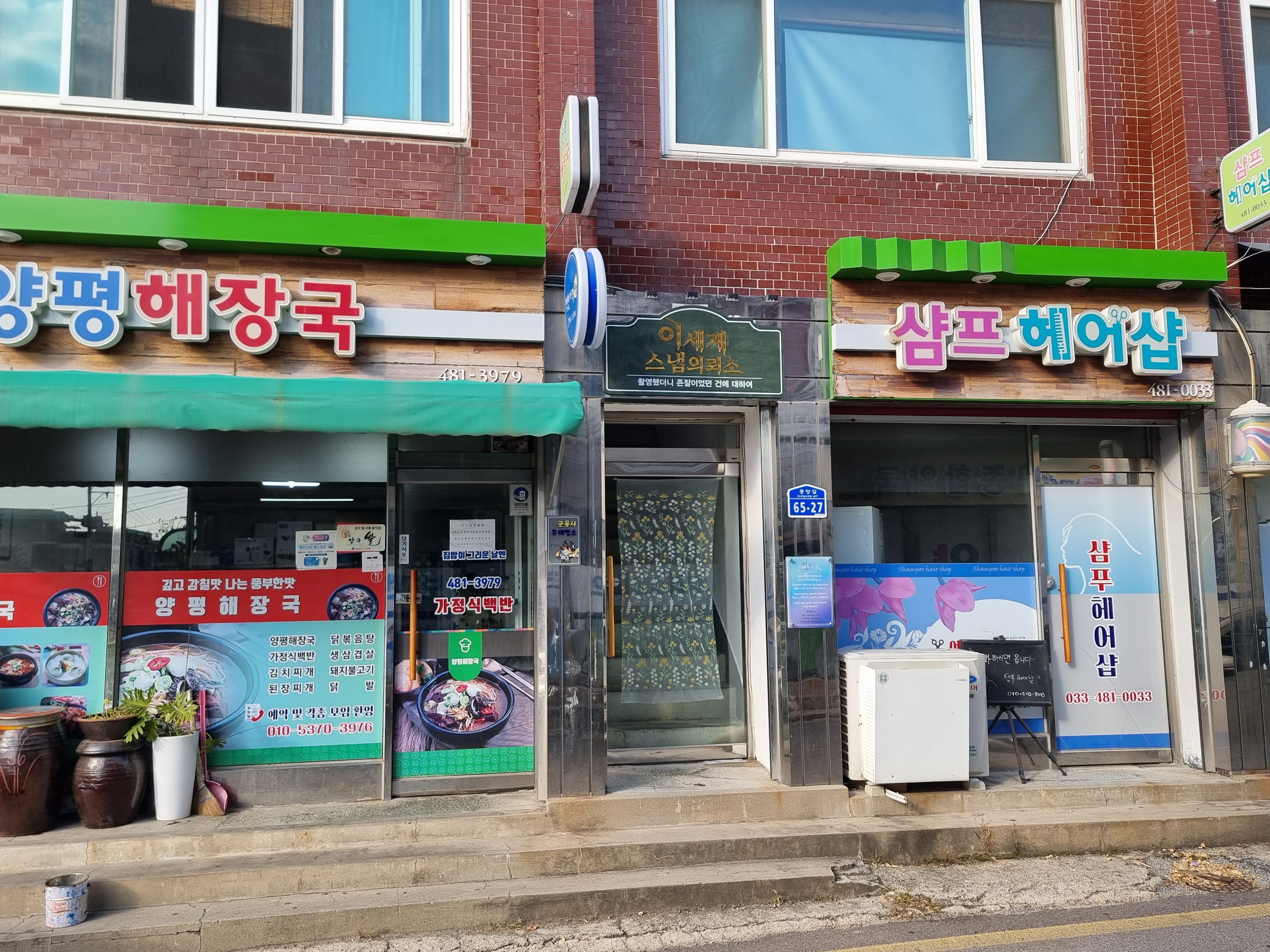 이세계 스냅의뢰소