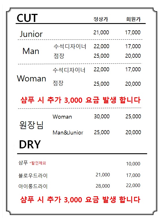 박승철헤어스투디오 금정이마트점