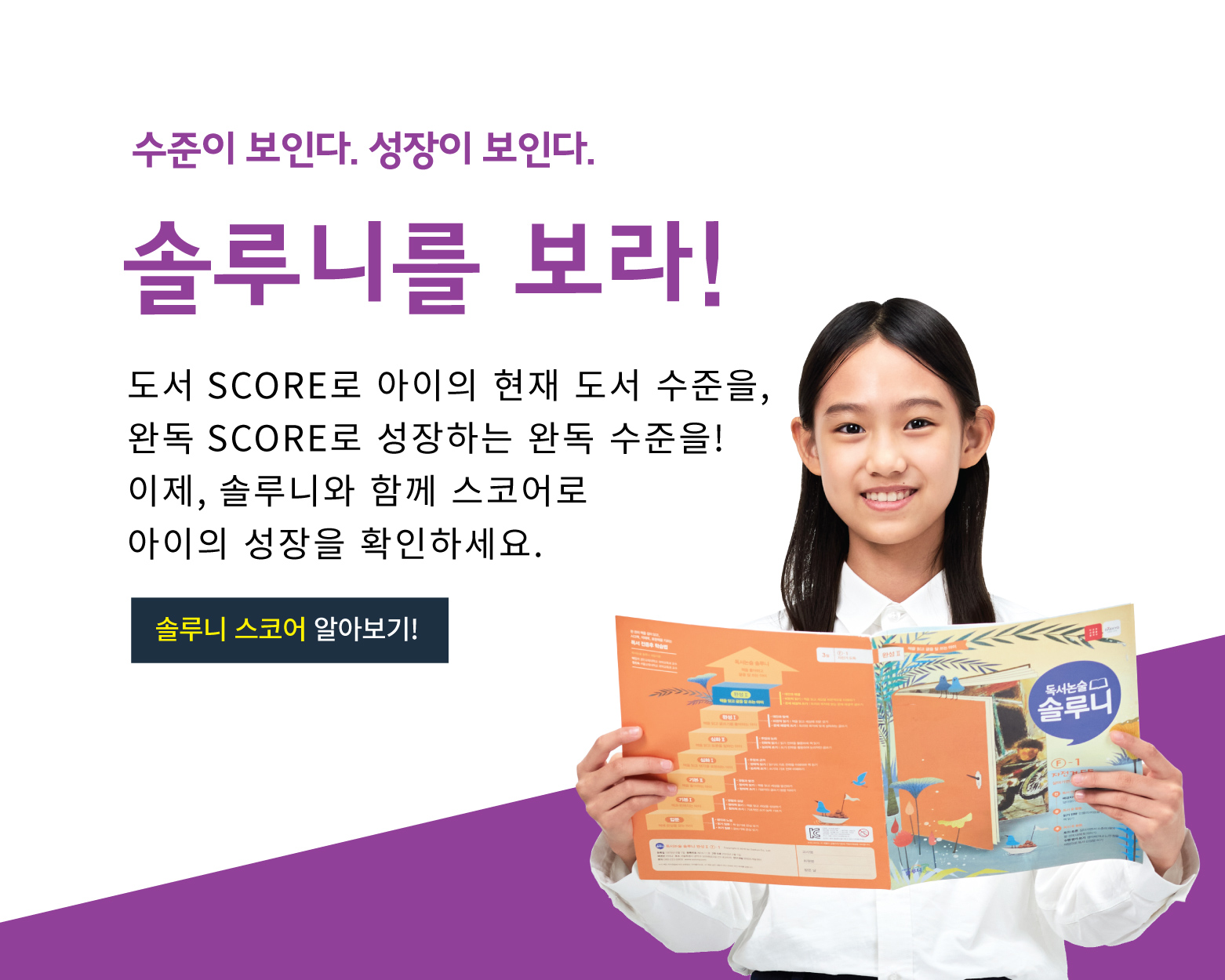 솔루니 송죽 논술교습소