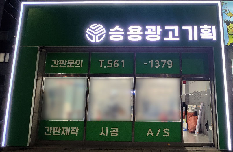 승용광고기획
