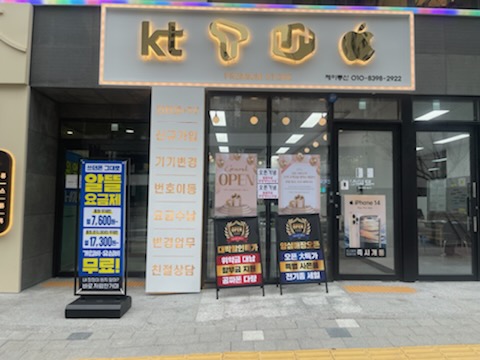제이통신