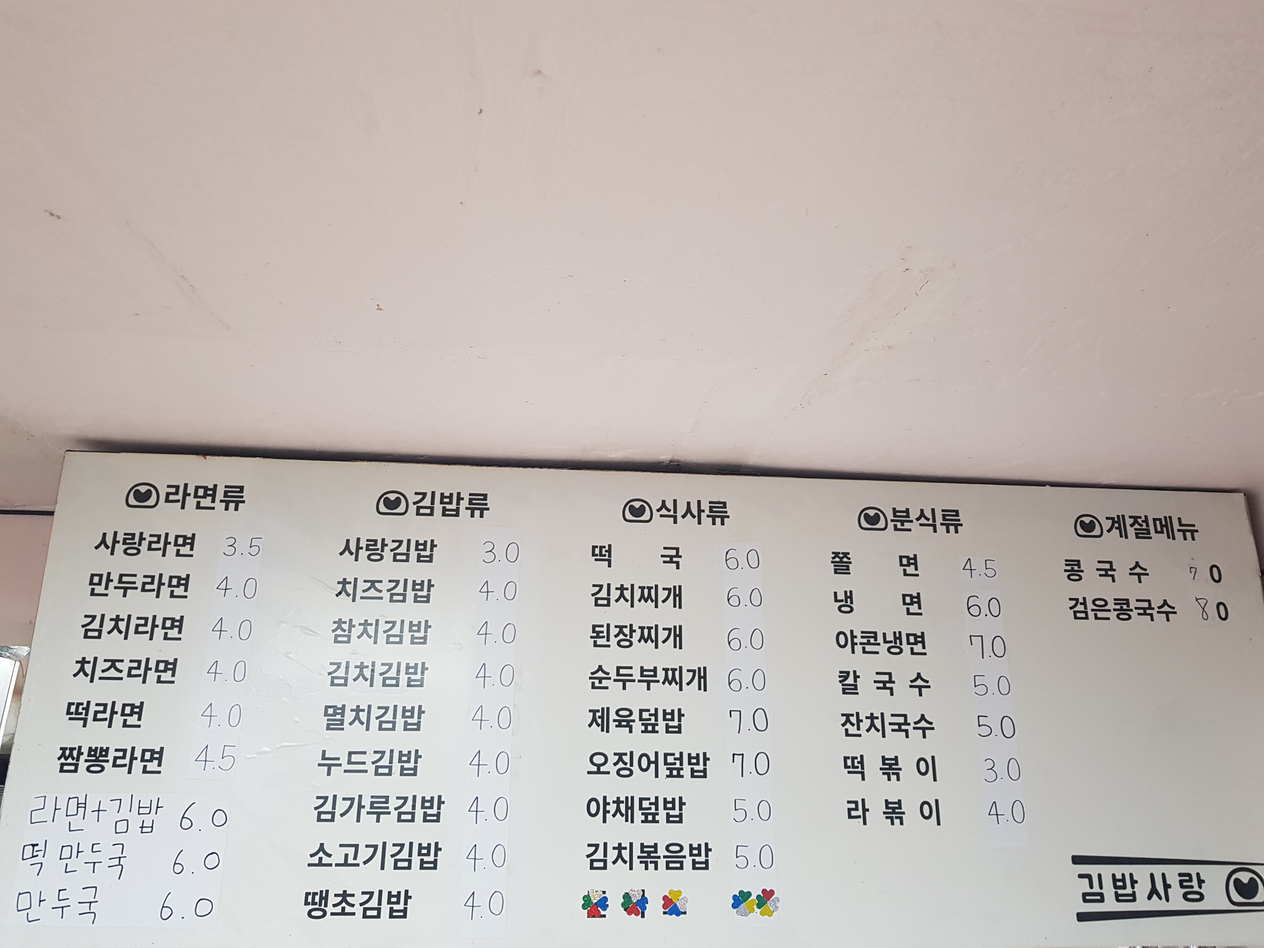 김밥사랑