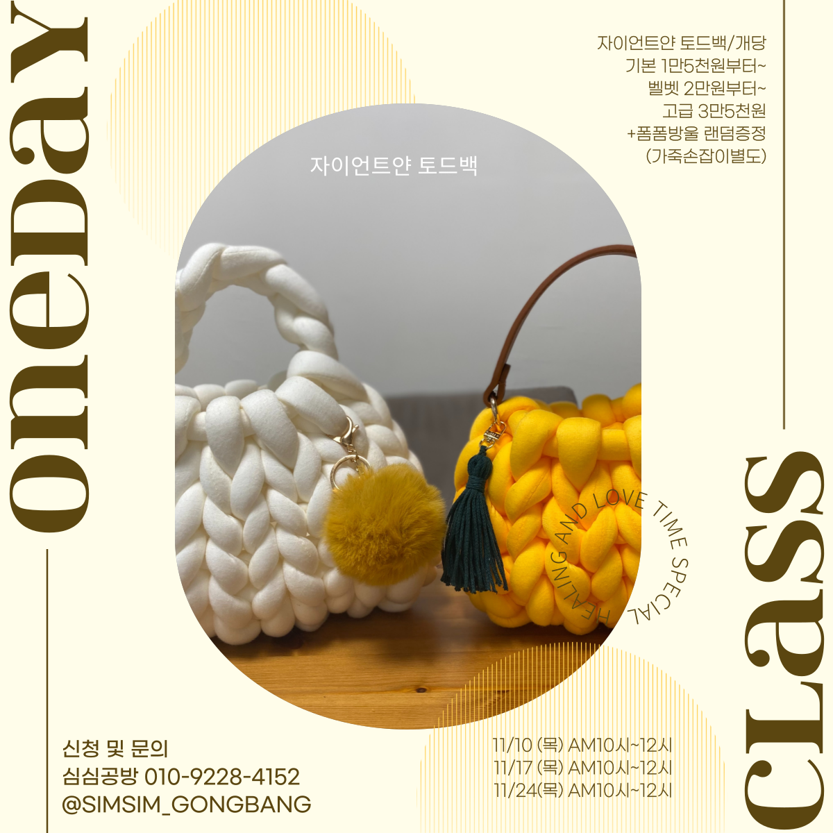 심심공방