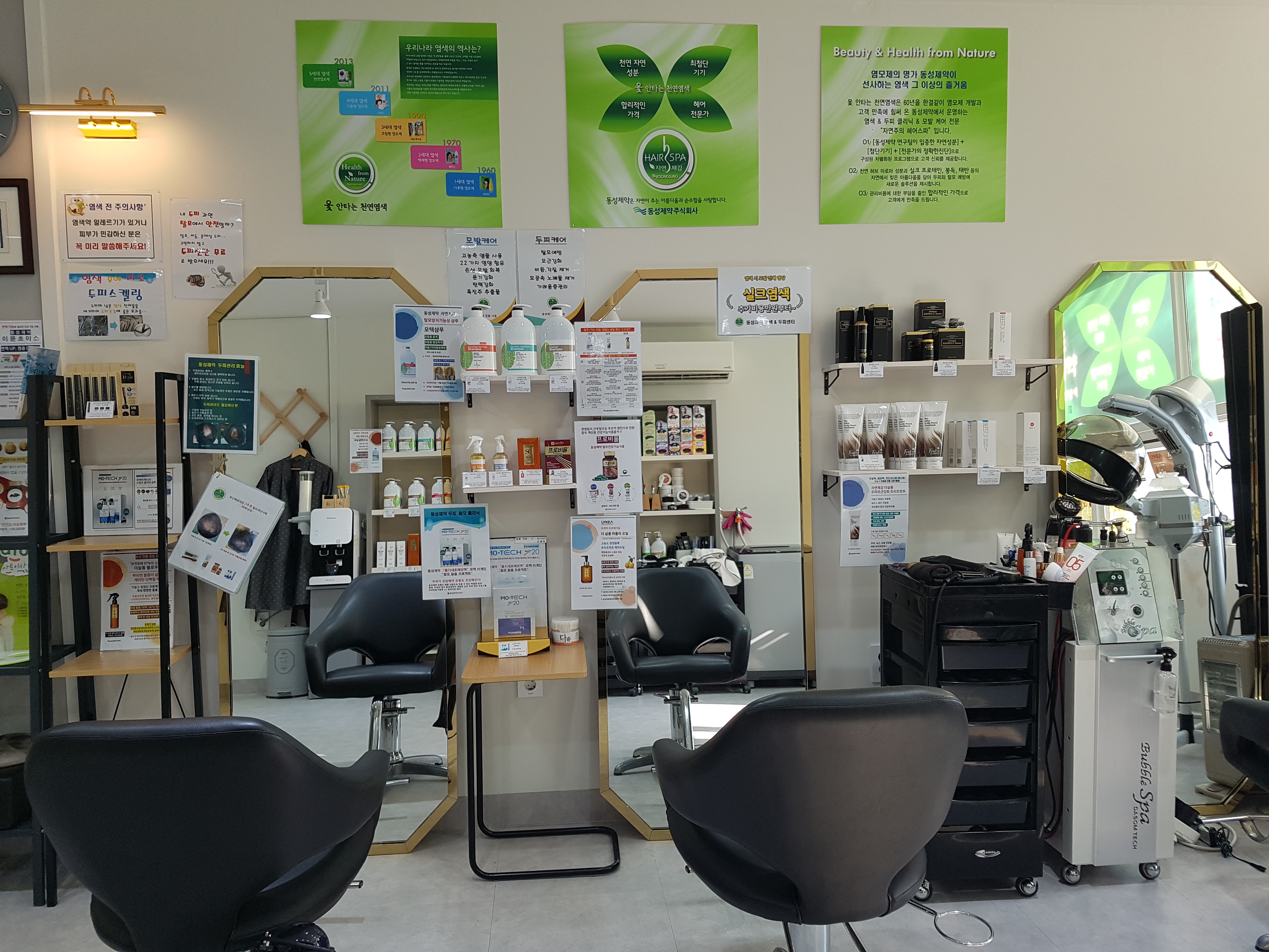 염색앤두피 양산점 대표 이미지