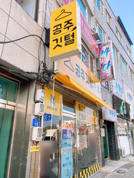 공주깃털헤어&뷰티