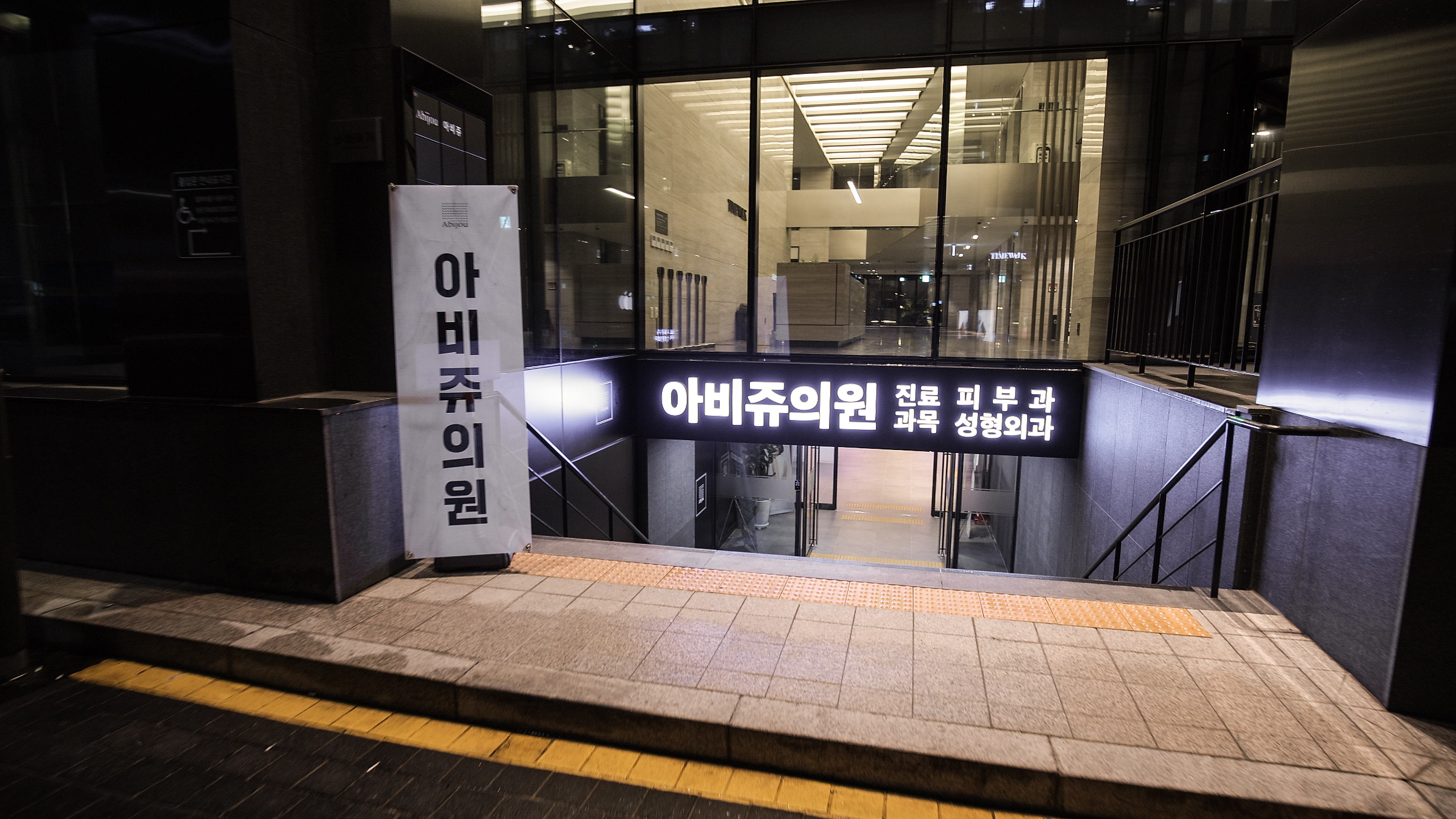 아비쥬의원 명동 대표 이미지