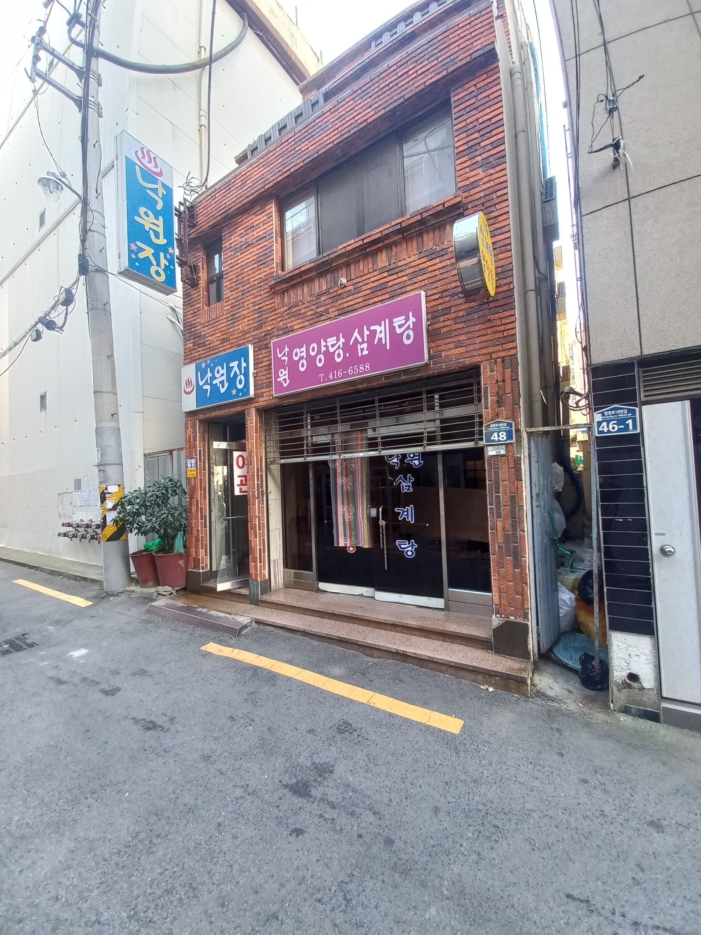 낙원장여관