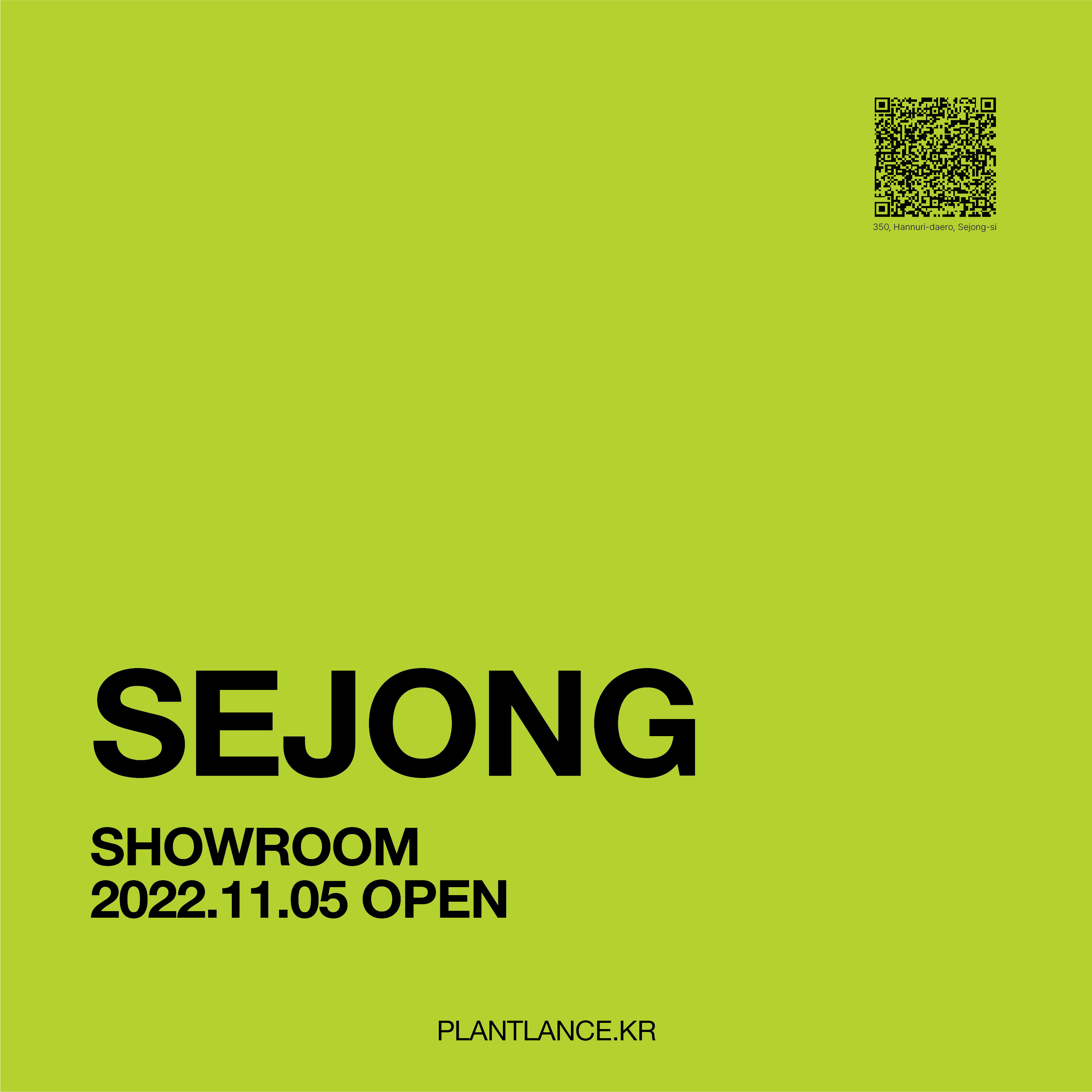 플랜트란스 세종점