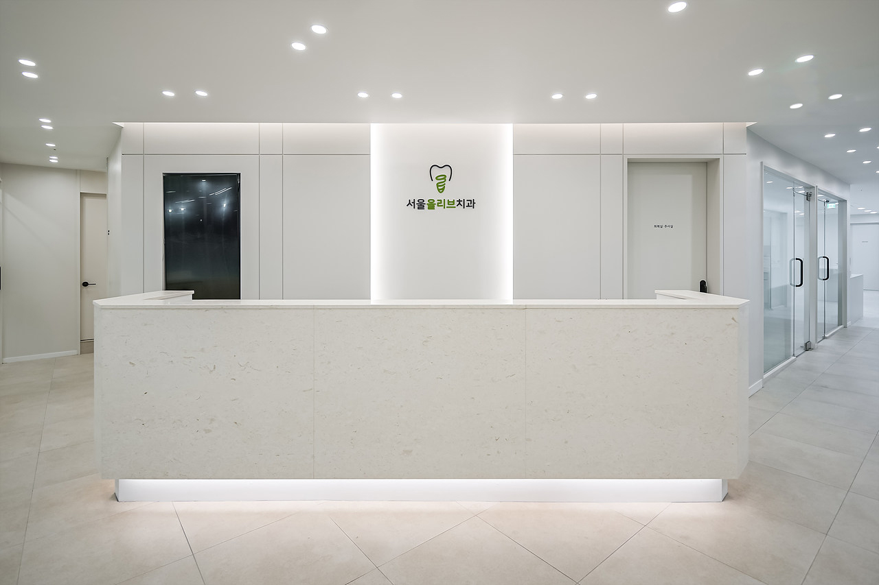 서울올리브치과의원 대표 이미지