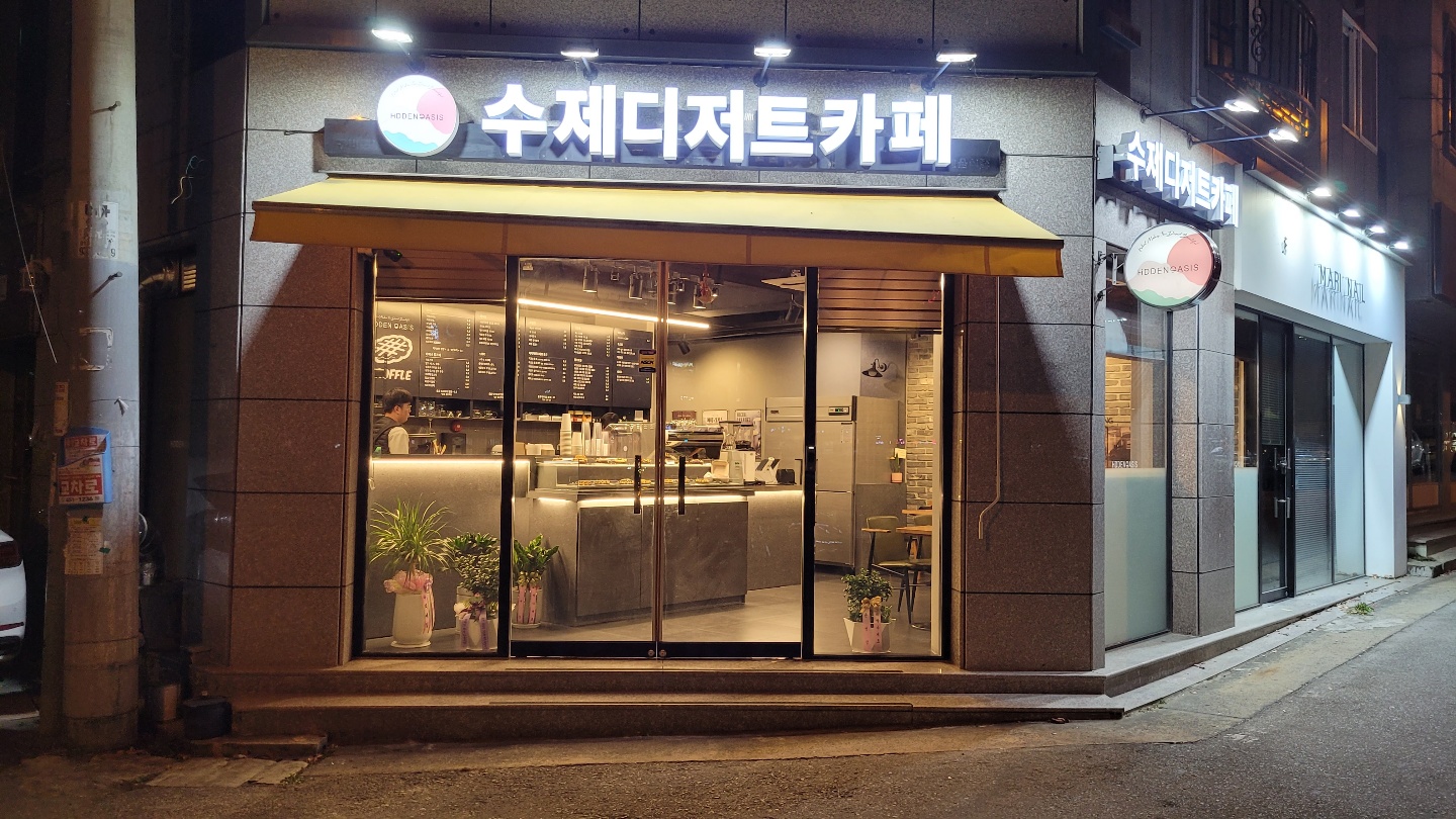 히든오아시스 구미구평점
