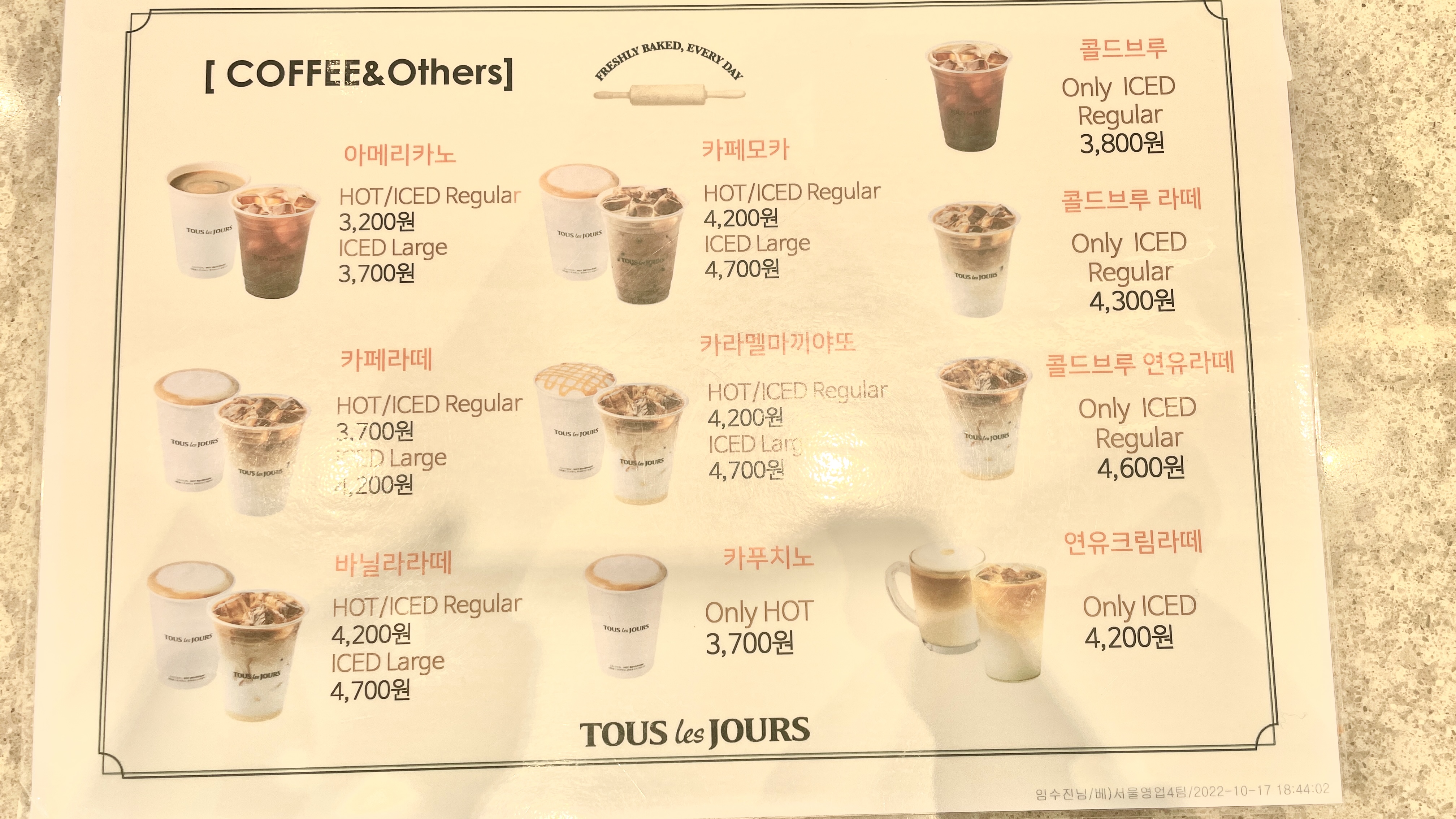 뚜레쥬르 안산그랑시티자이점