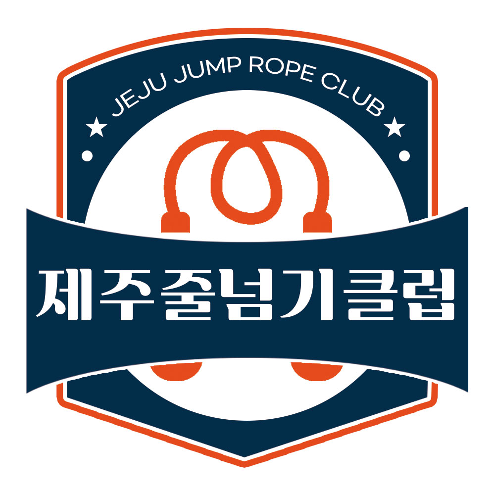 제주줄넘기클럽 영광체육관