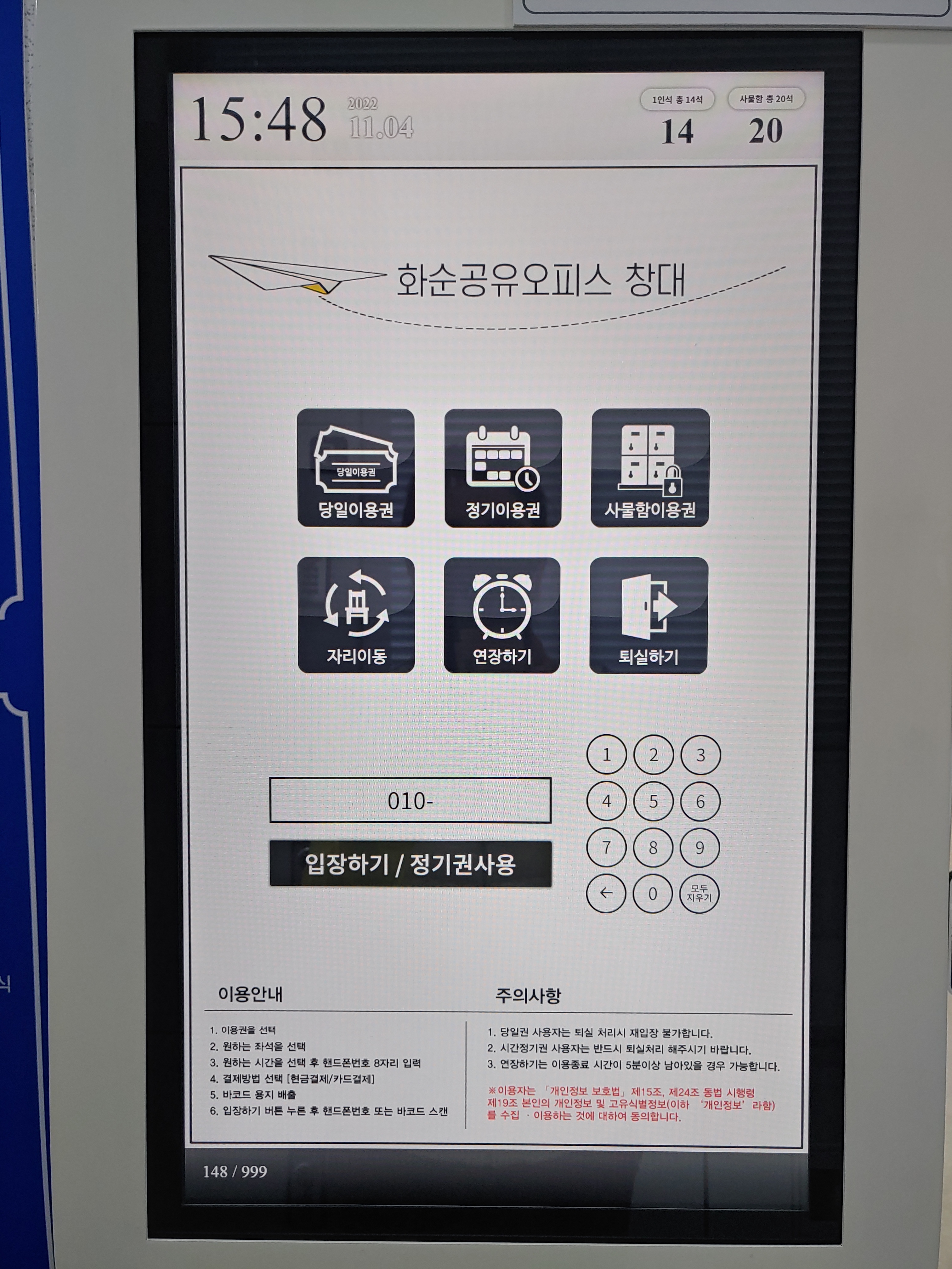 화순공유오피스 창대