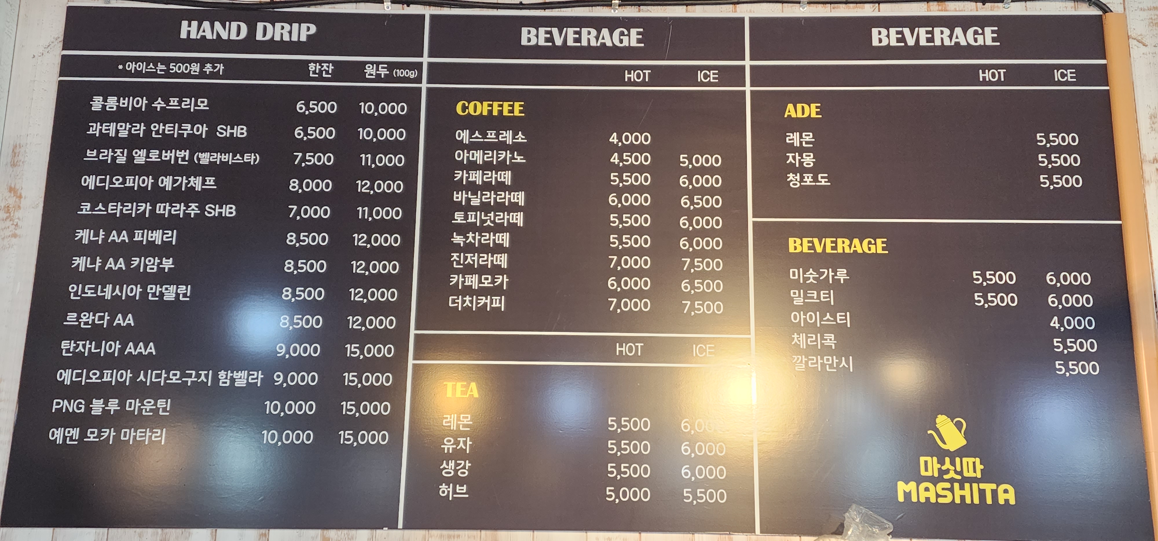 카페마싯따 이천본점
