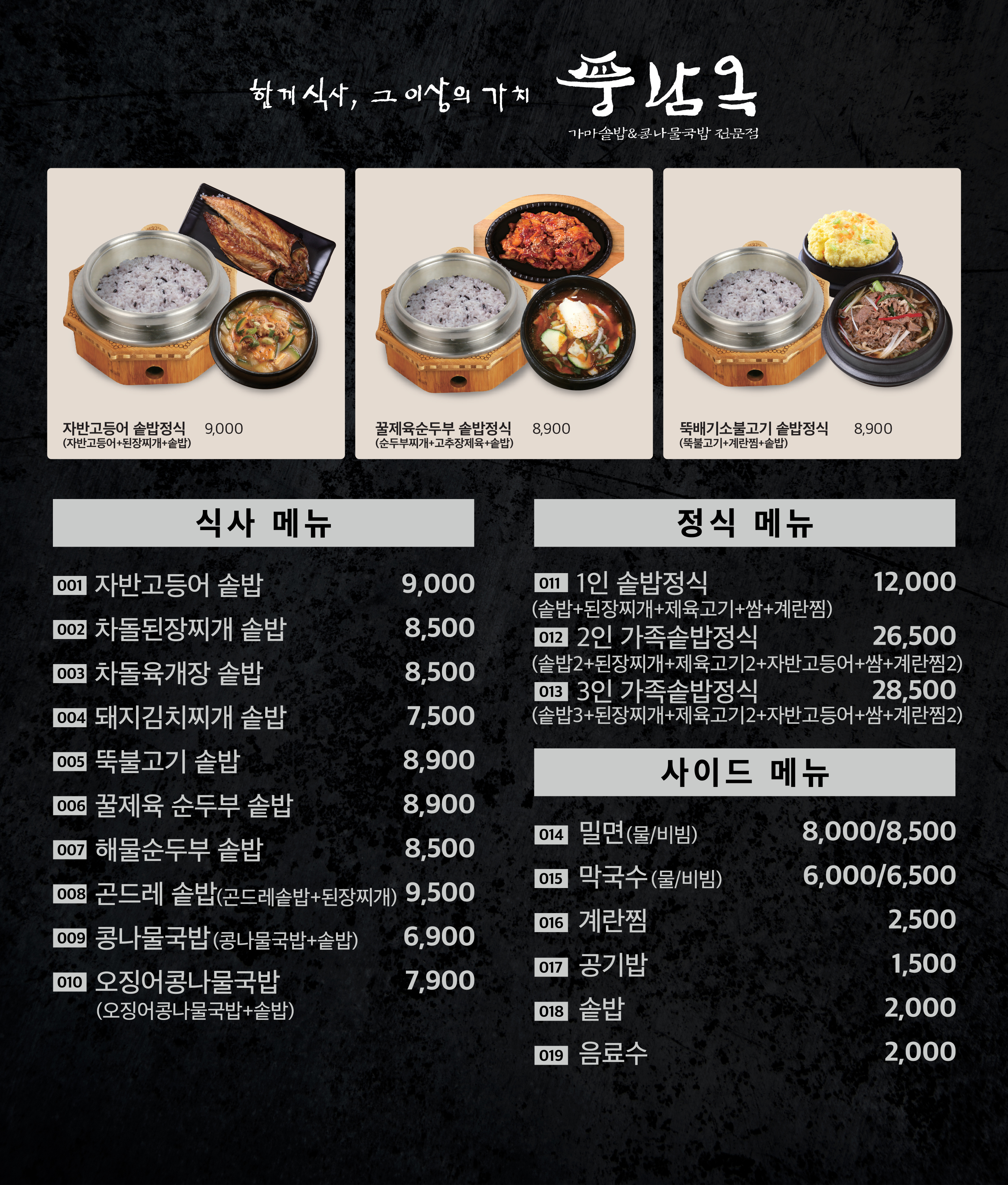 풍남옥