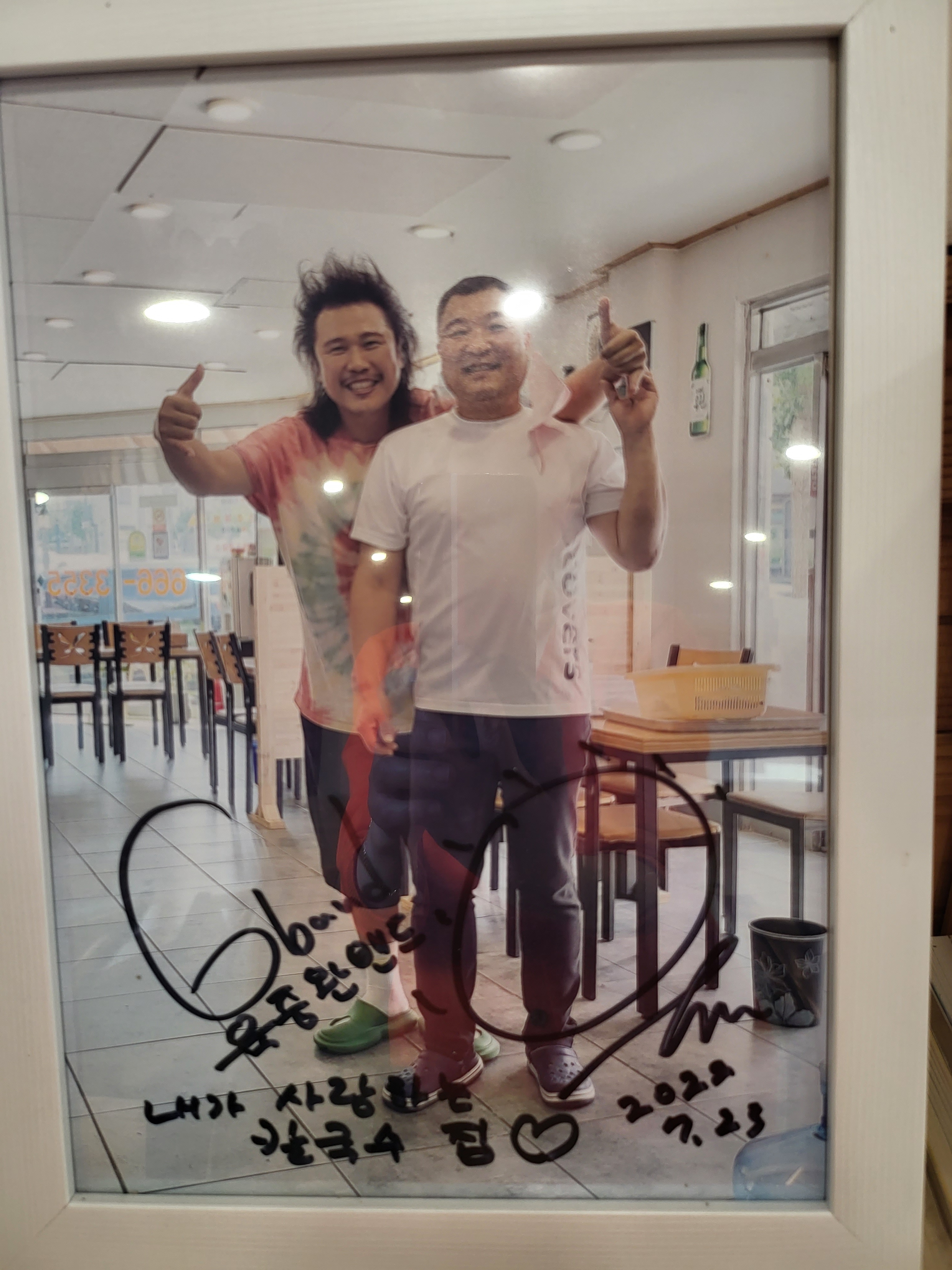 고향손칼국수
