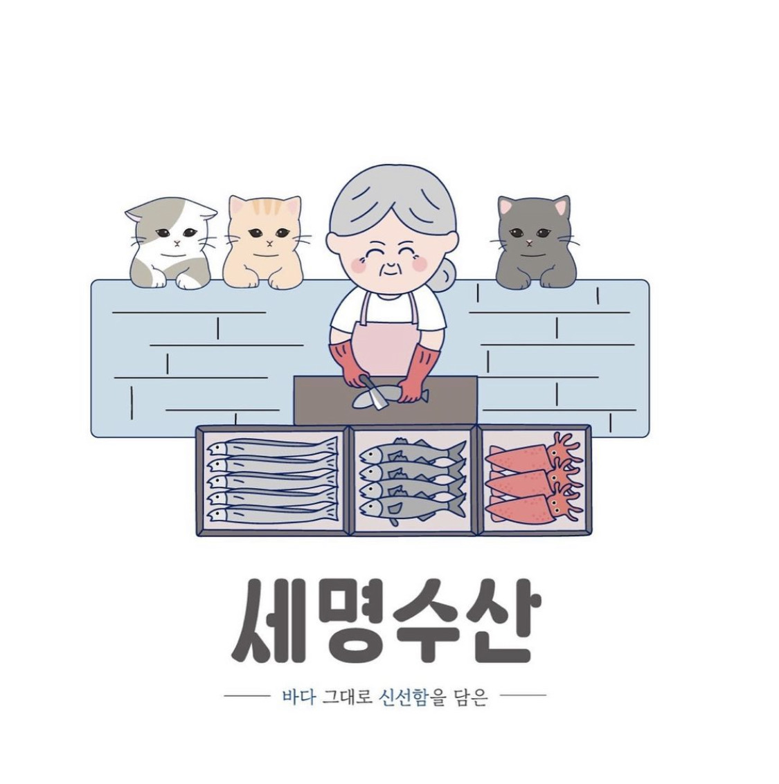 세명수산