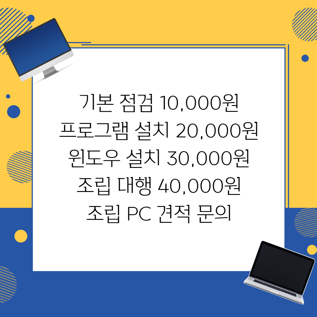 컴퓨터수리