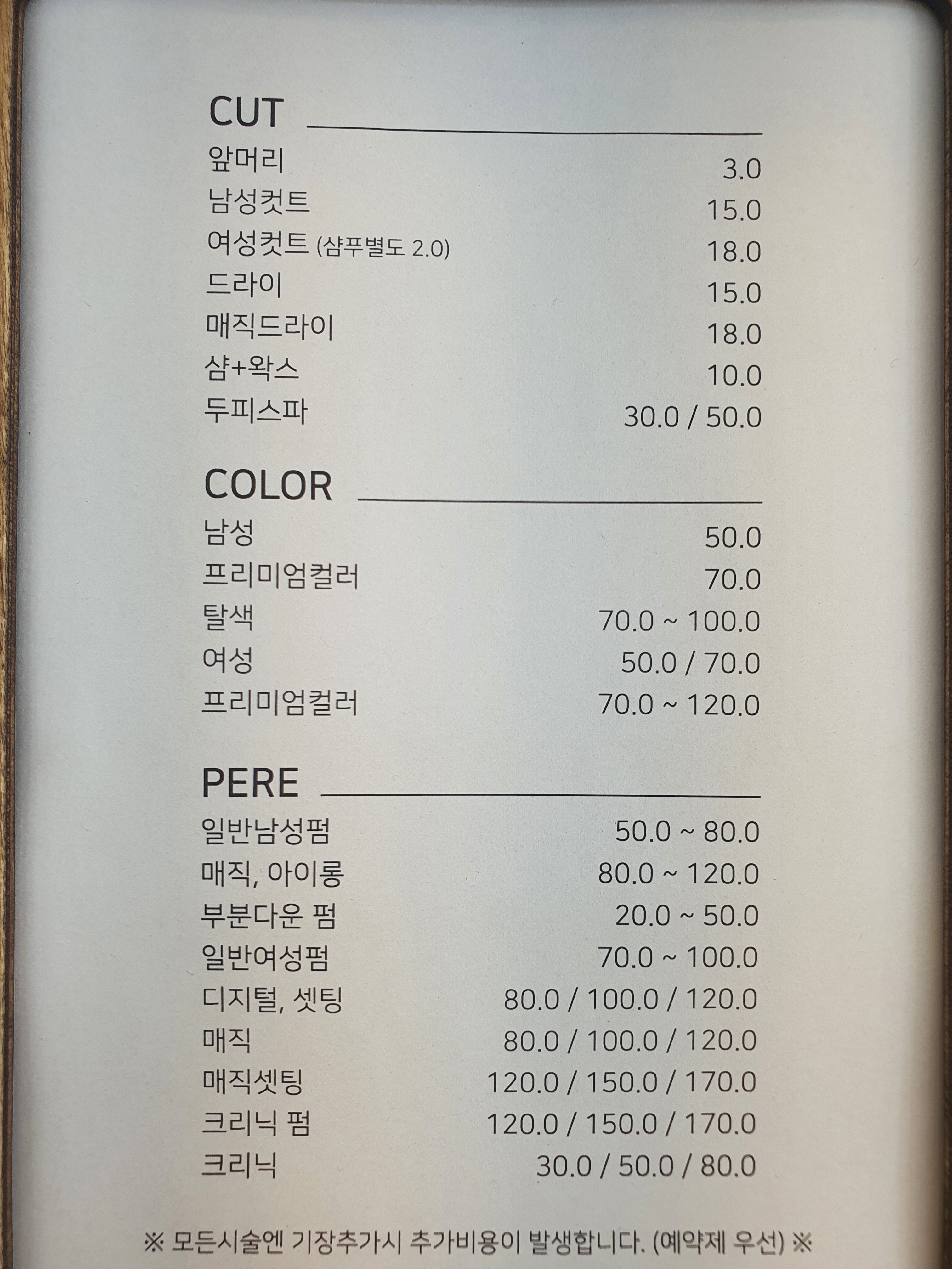 손길hair