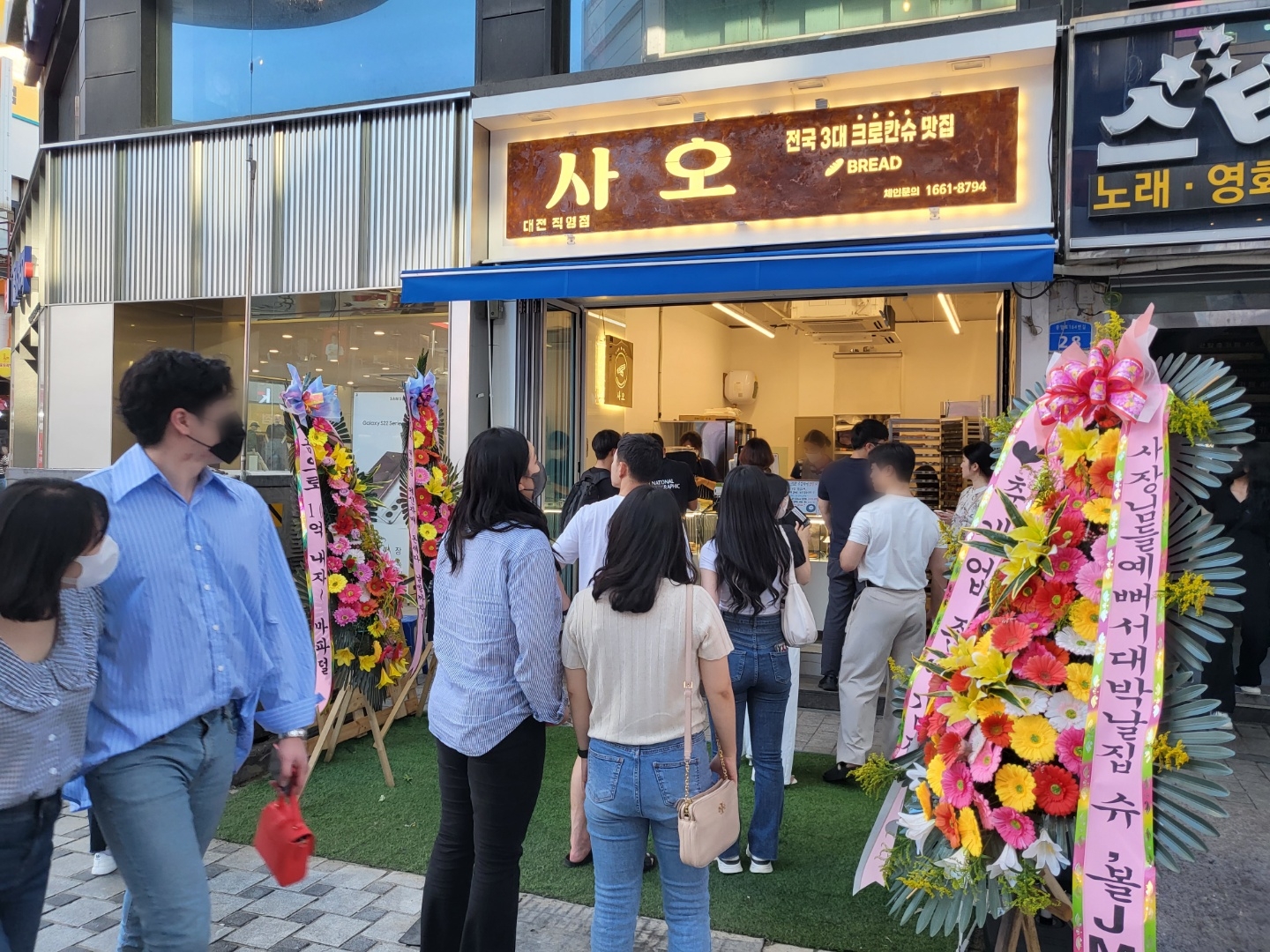 사오 진주점