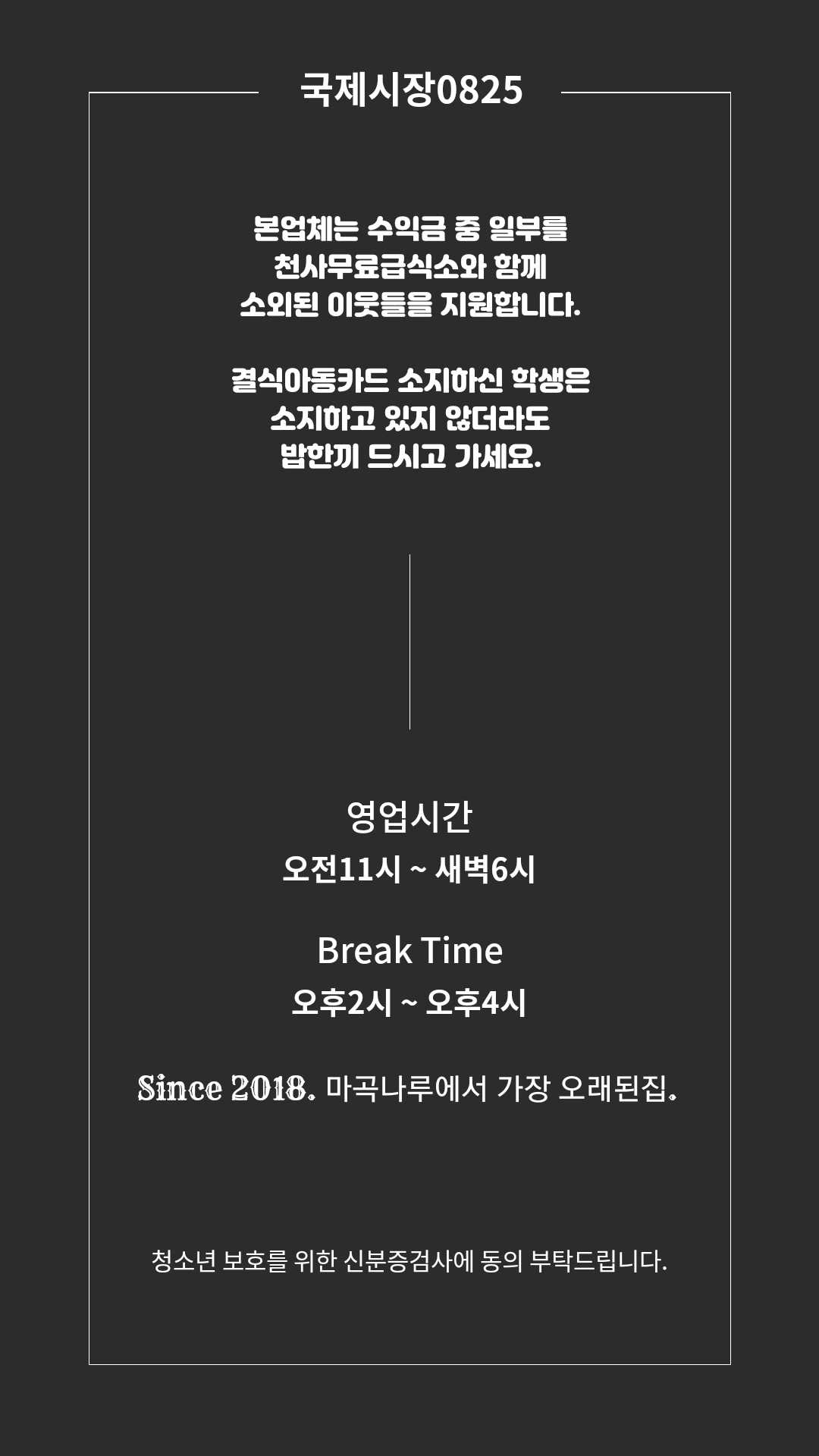 국제시장0825